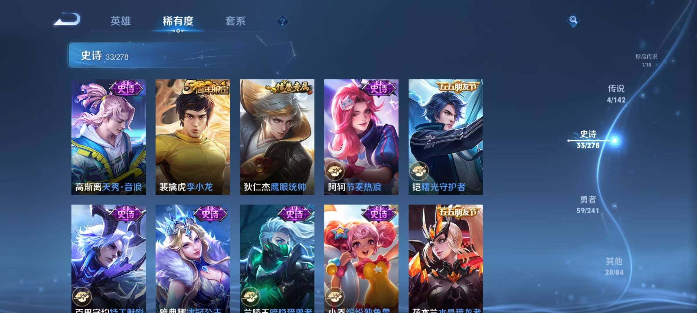 WZJZ4346294王者荣耀账号详情图12