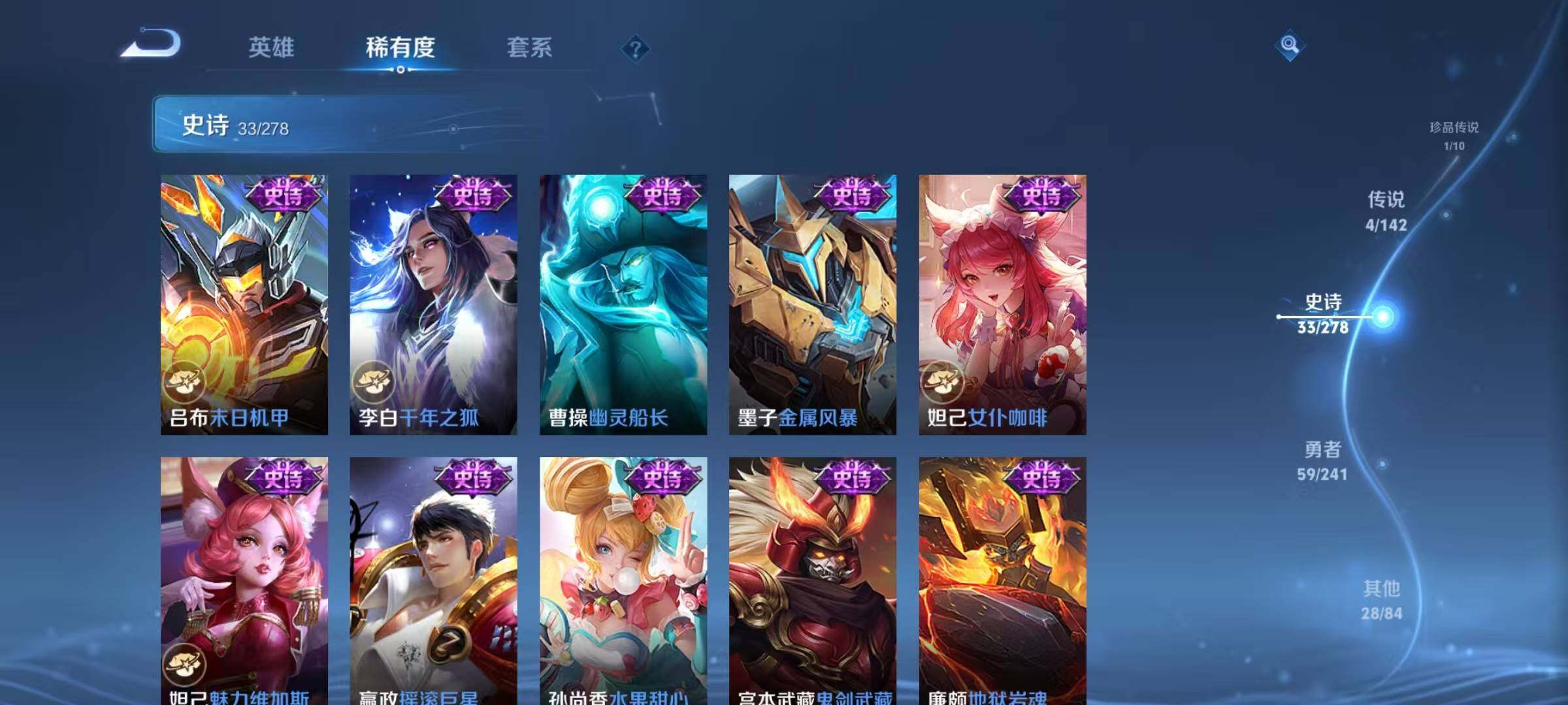 WZJZ4346294王者荣耀账号详情图13