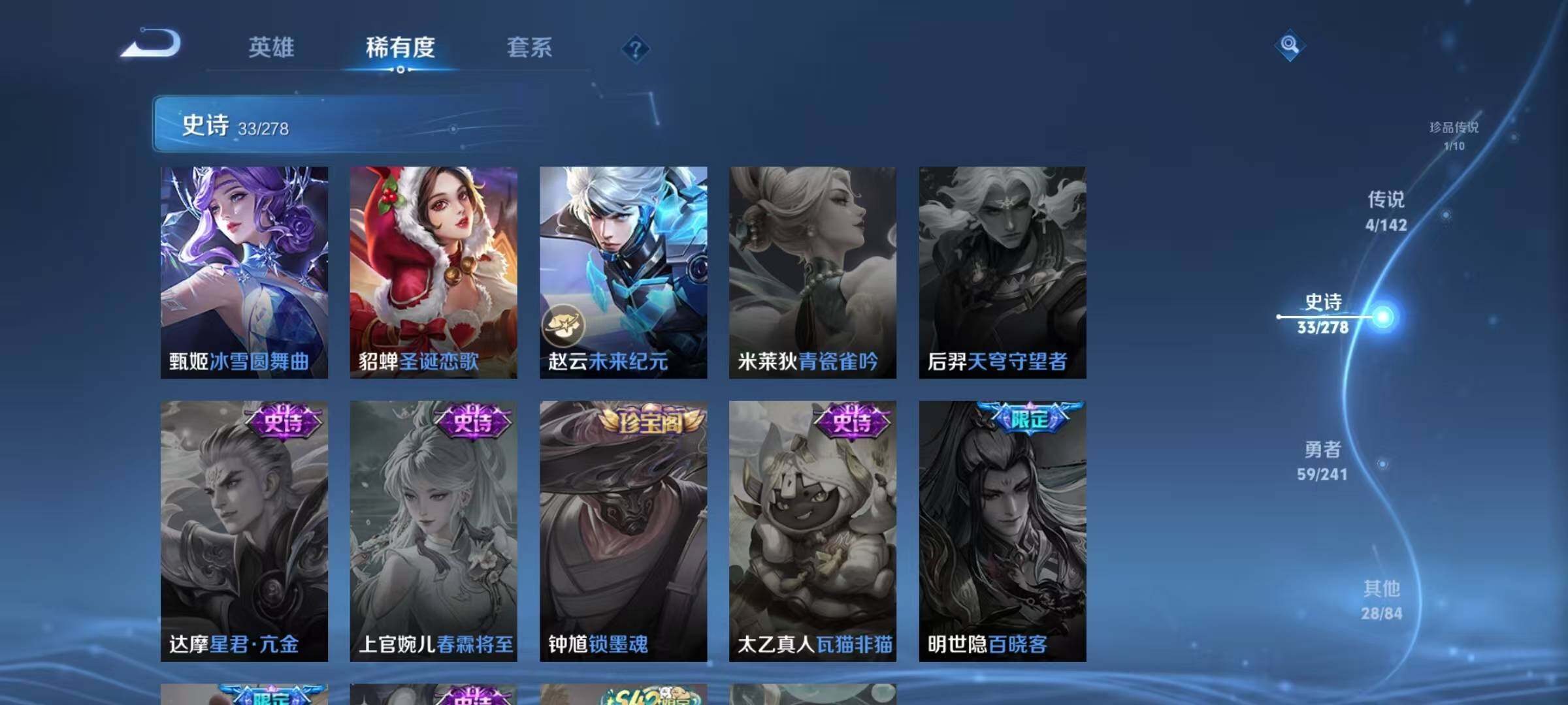 WZJZ4346294王者荣耀账号详情图14