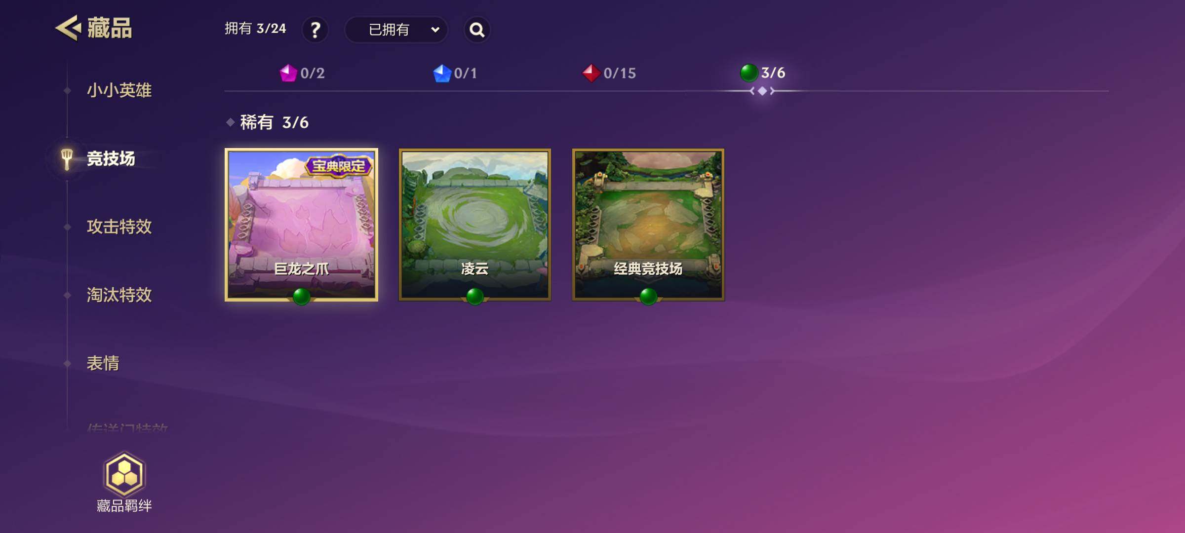 JCCJM41961金铲铲之战账号详情图6