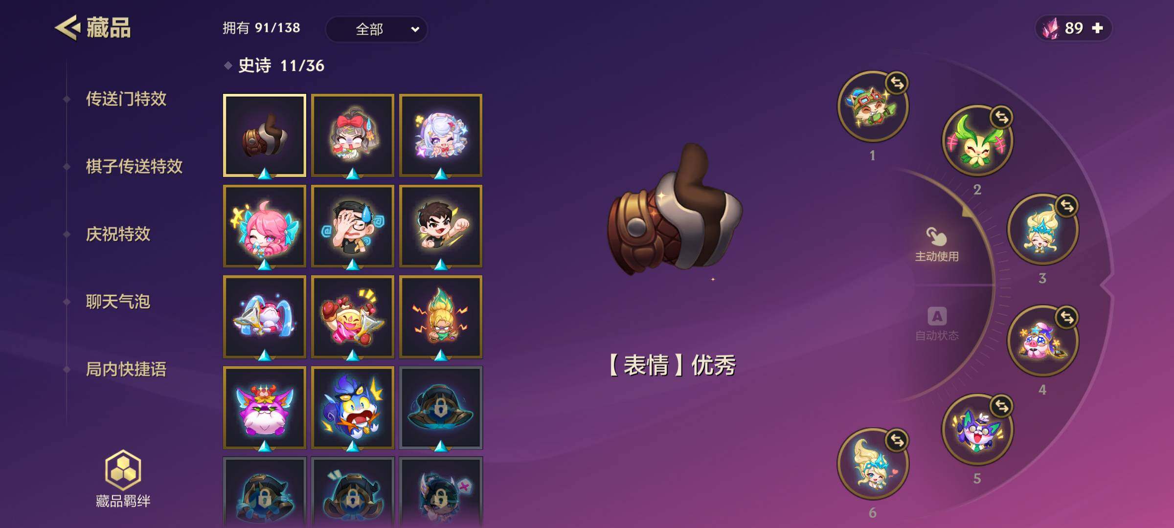 JCCJM41961金铲铲之战账号详情图4