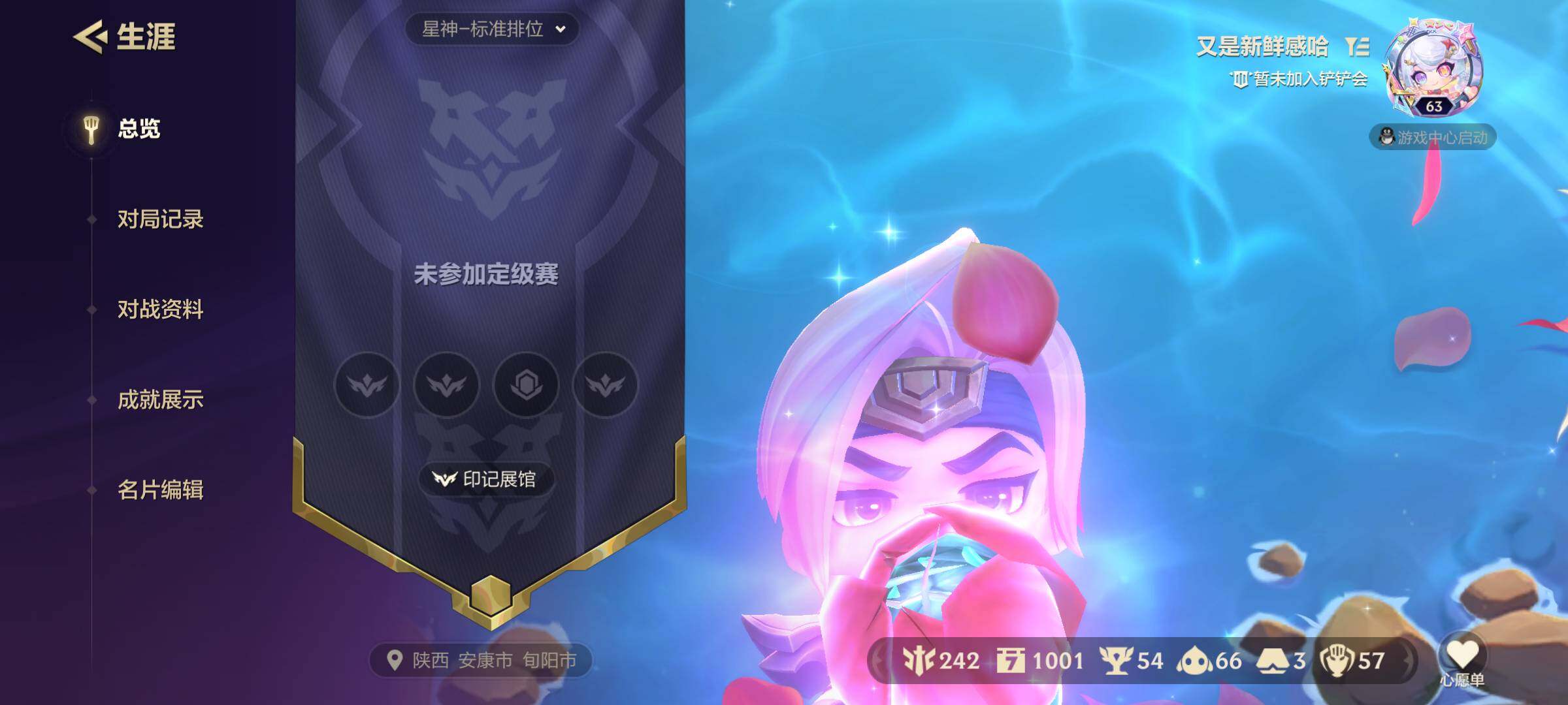 JCCJM41961金铲铲之战账号详情图3