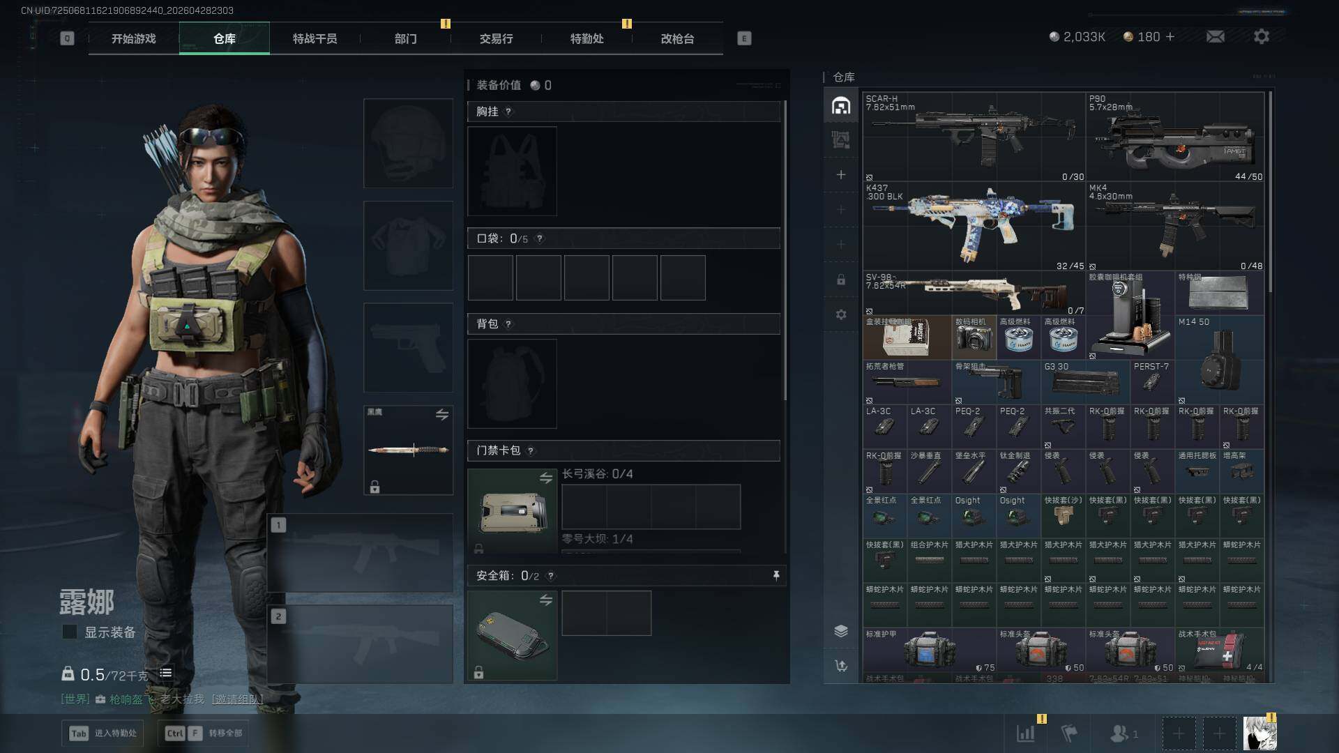 SJZEY4109141三角洲行动账号详情图6