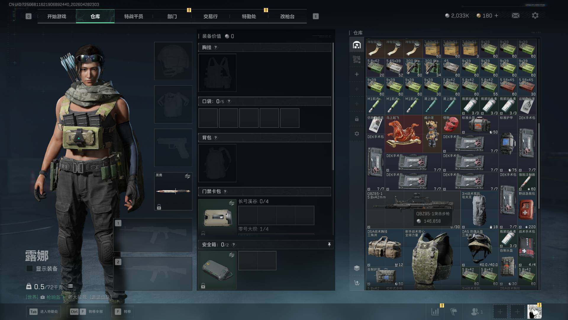 SJZEY4109141三角洲行动账号详情图7