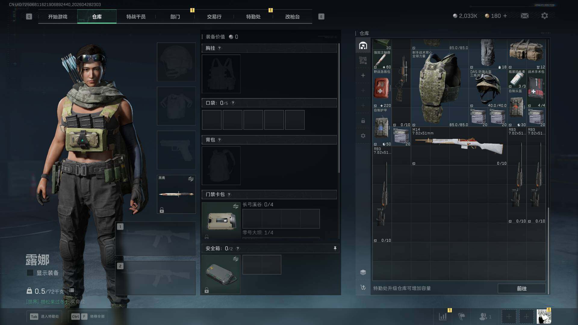 SJZEY4109141三角洲行动账号详情图8