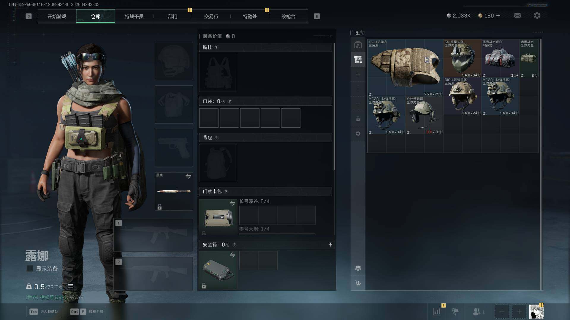 SJZEY4109141三角洲行动账号详情图9