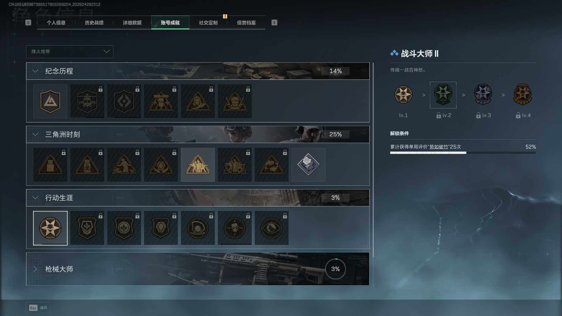 SJZEY4108776三角洲行动账号详情图4