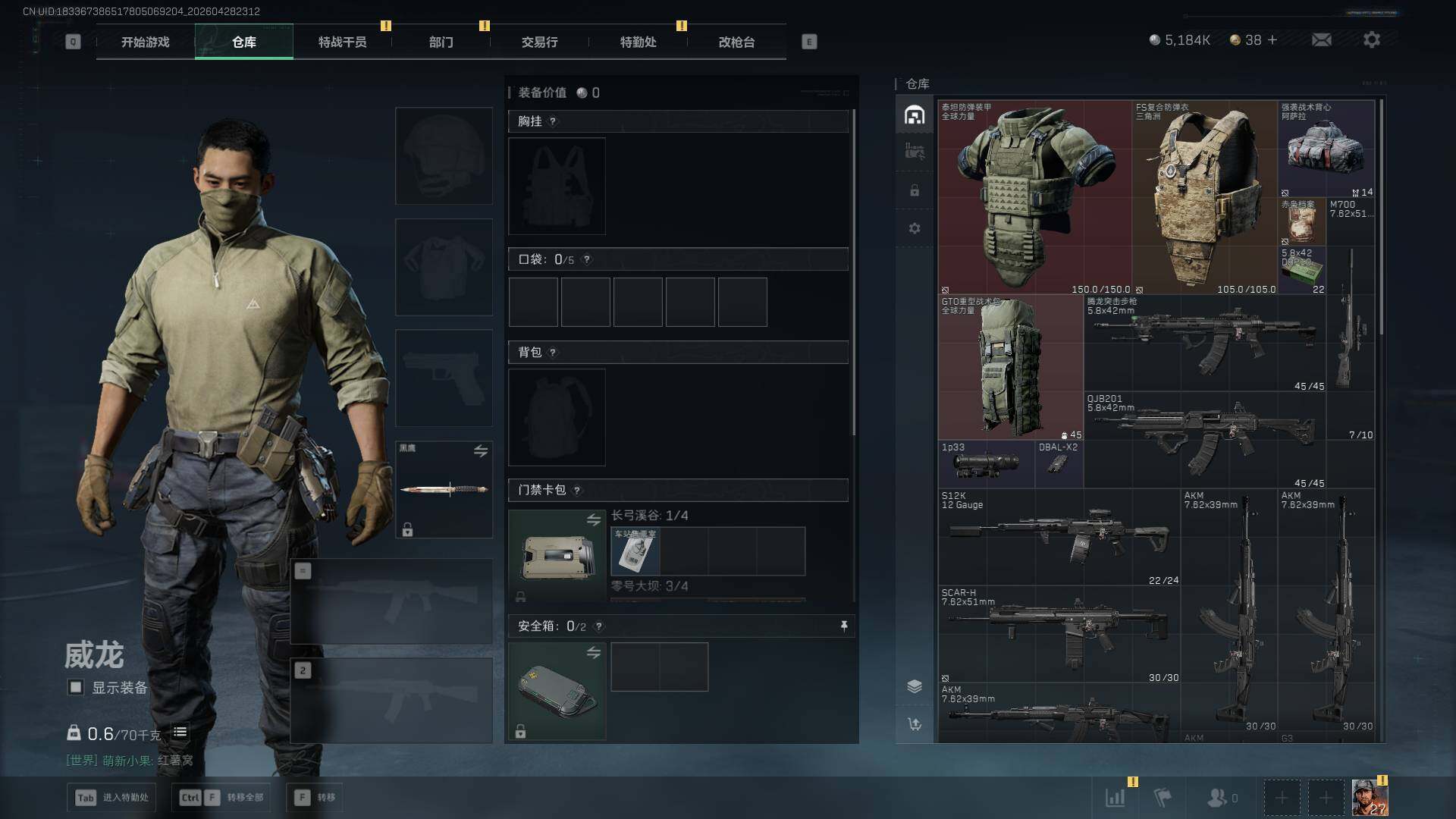 SJZEY4108776三角洲行动账号详情图6