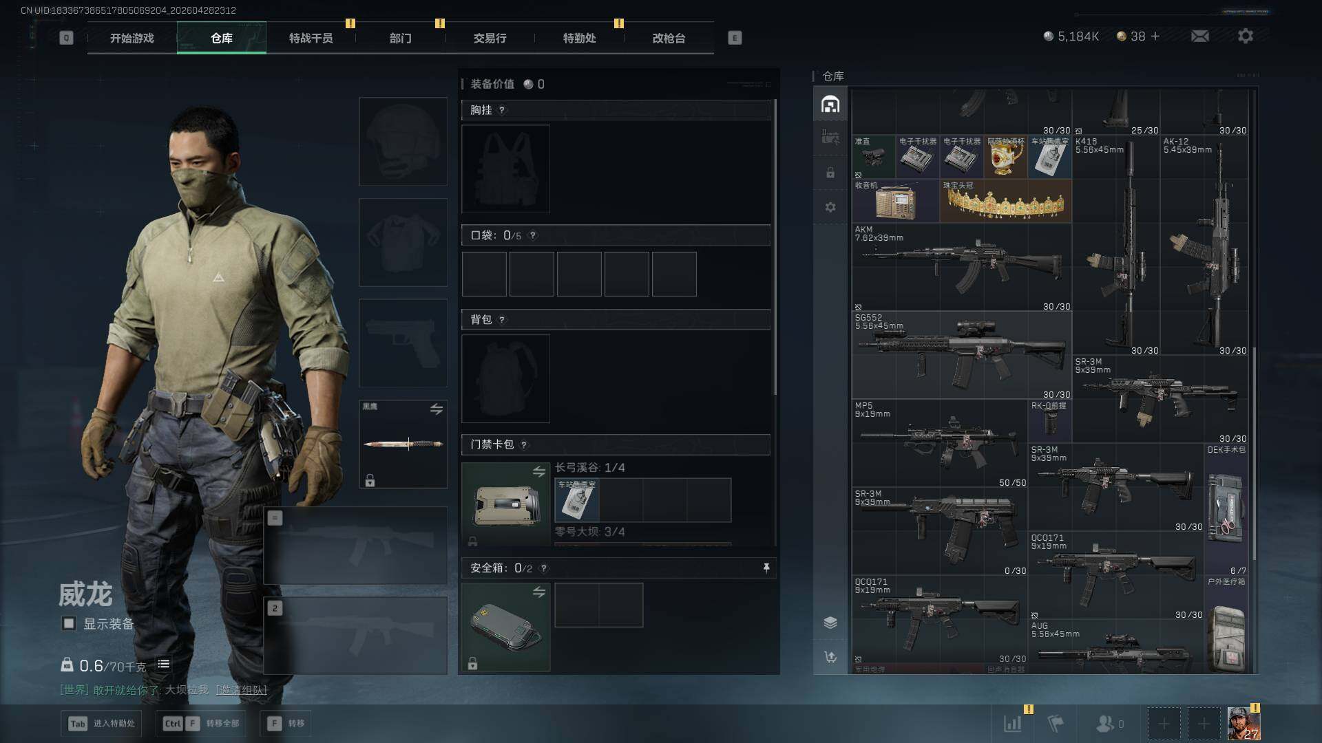 SJZEY4108776三角洲行动账号详情图7