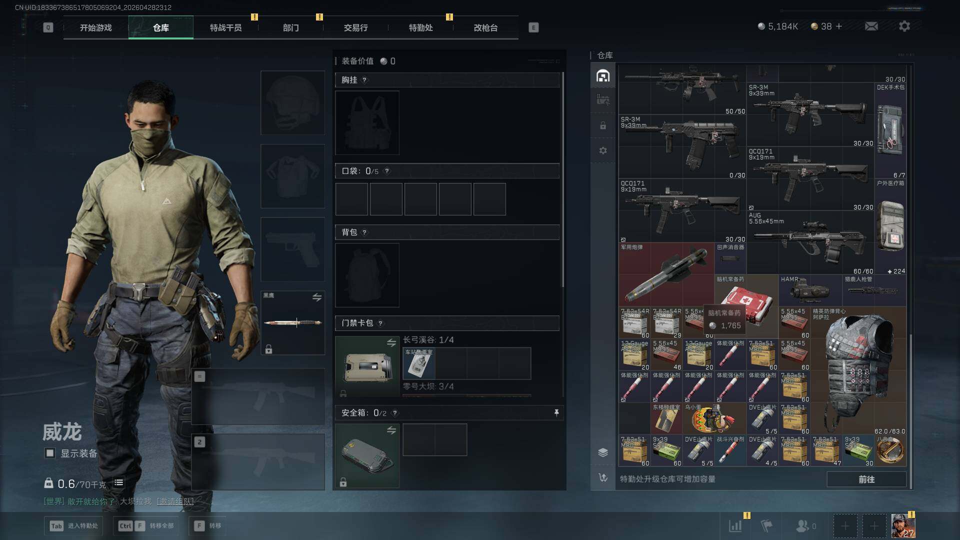 SJZEY4108776三角洲行动账号详情图8