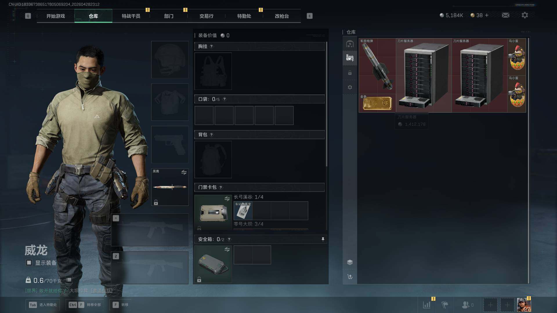 SJZEY4108776三角洲行动账号详情图9