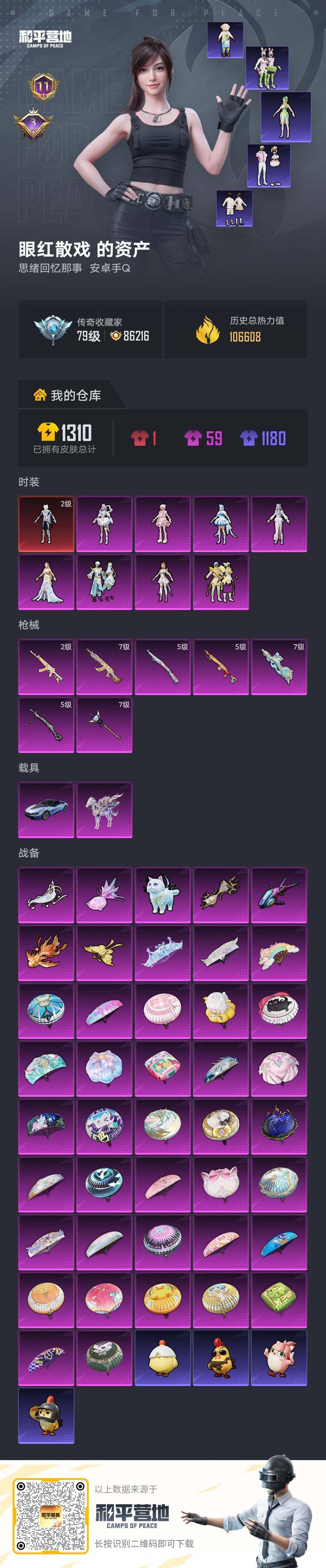 HPLX4194314和平精英账号详情图7