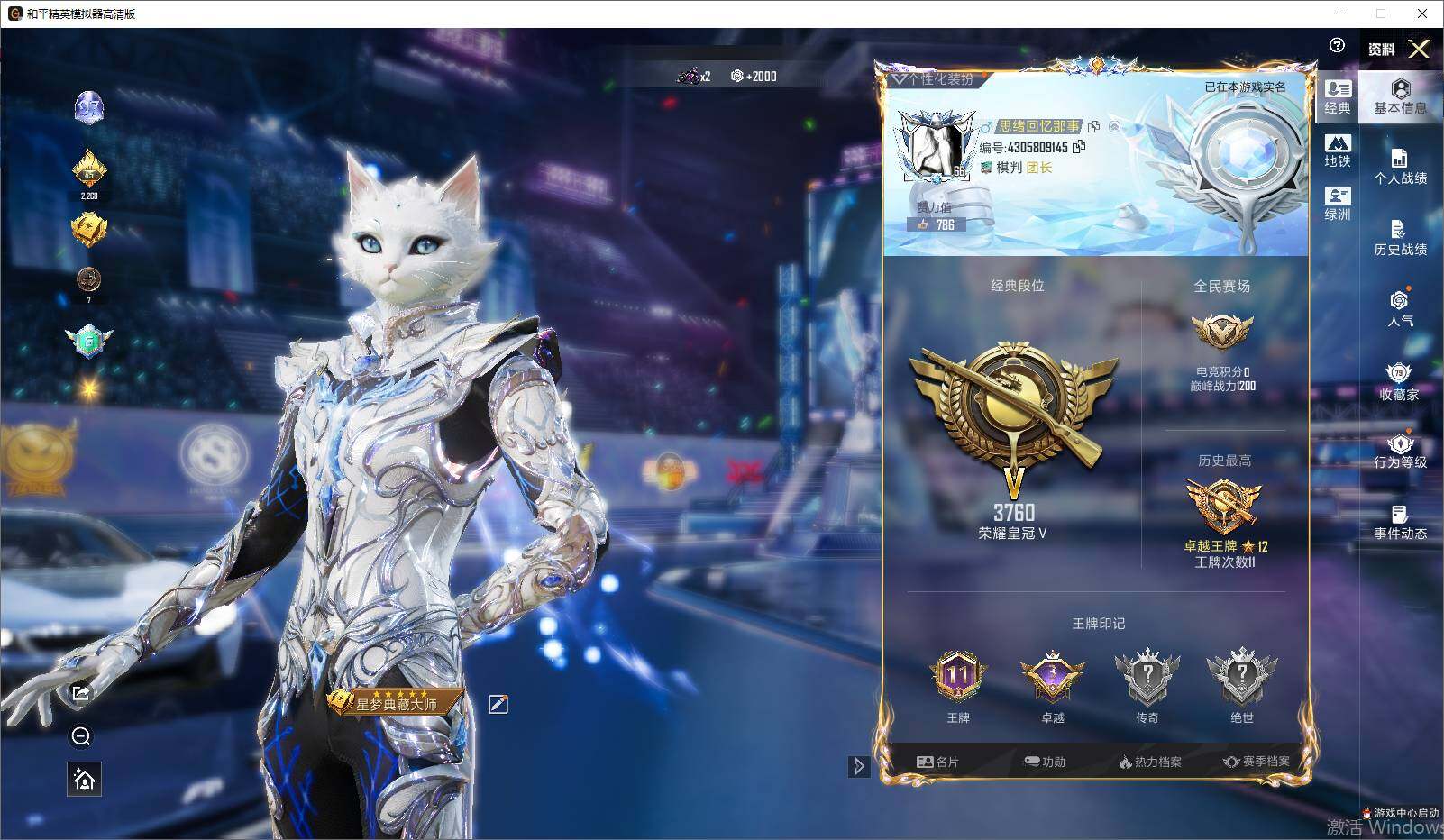 HPLX4194314和平精英账号详情图8