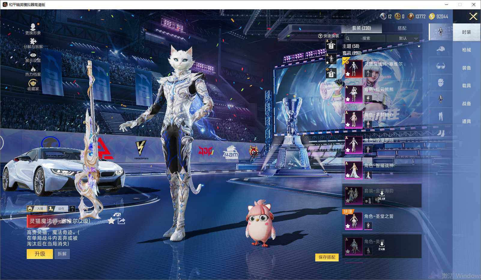 HPLX4194314和平精英账号详情图10