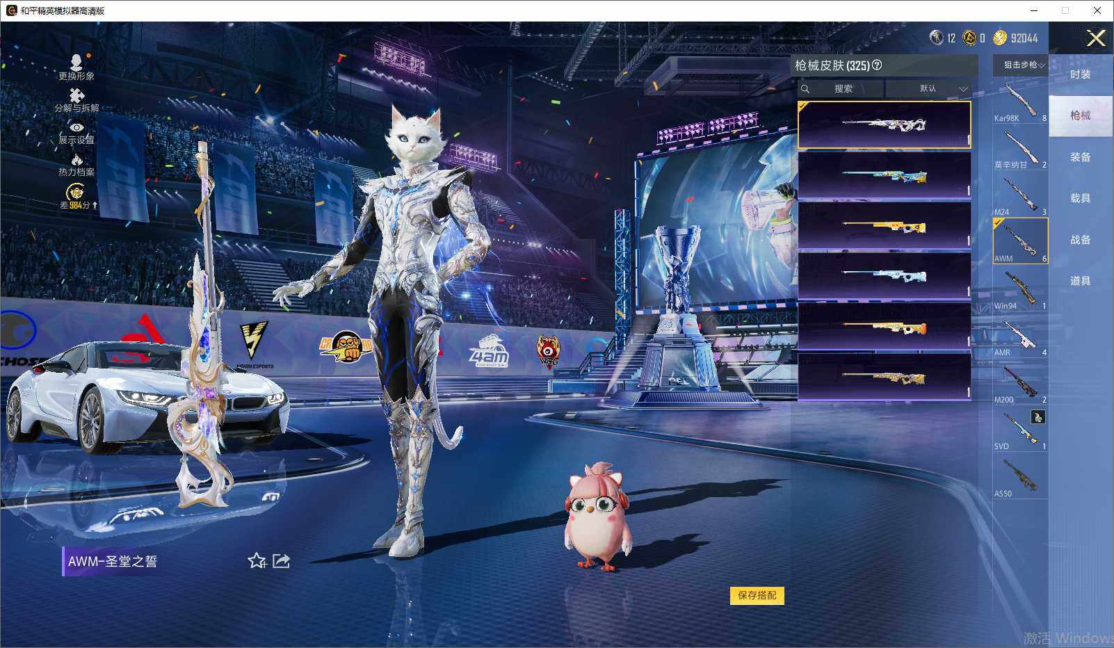 HPLX4194314和平精英账号详情图11