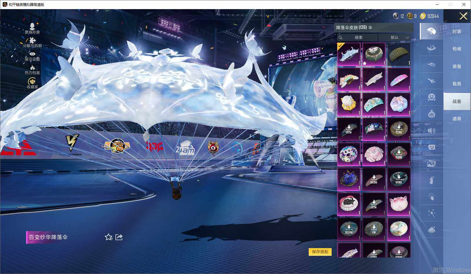 HPLX4194314和平精英账号详情图12