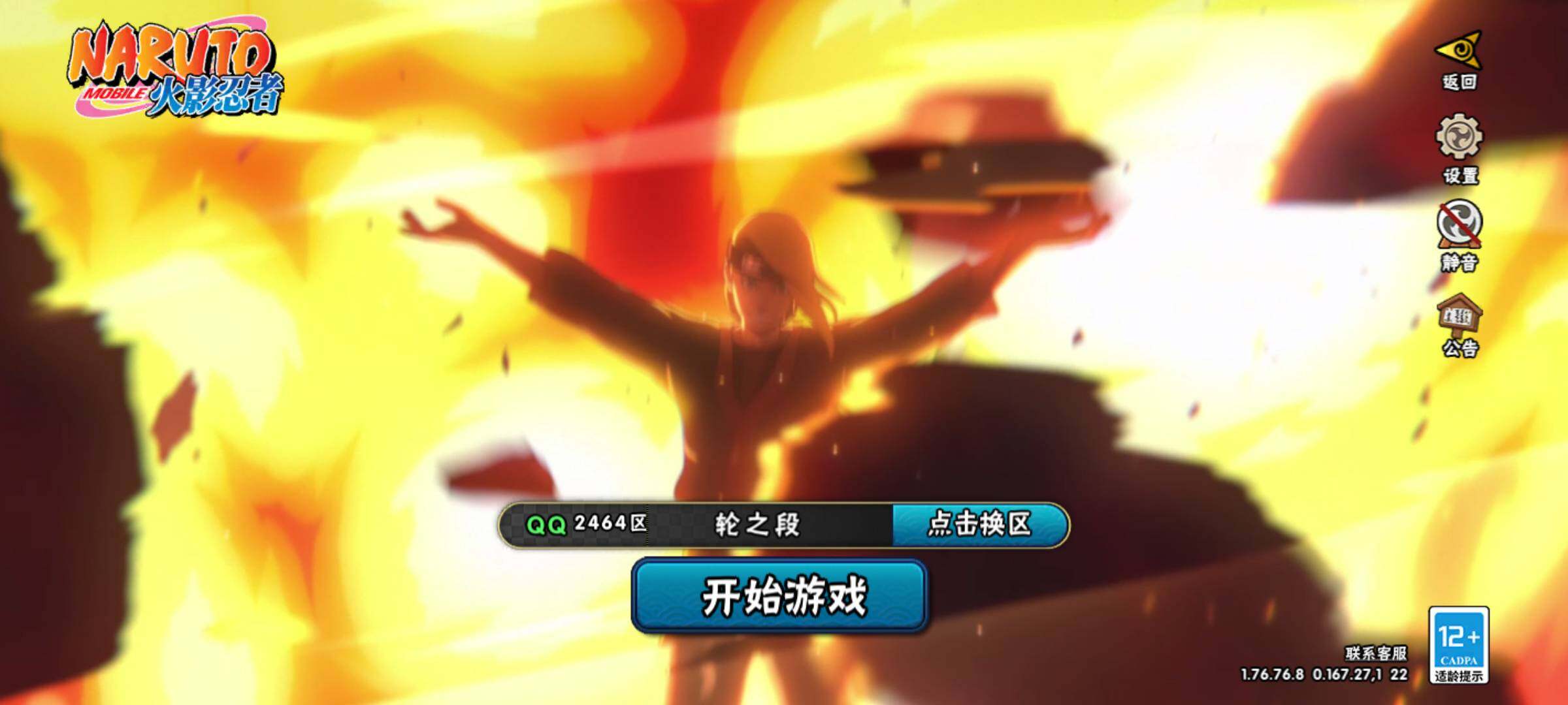 HYJM433285火影忍者账号详情图28