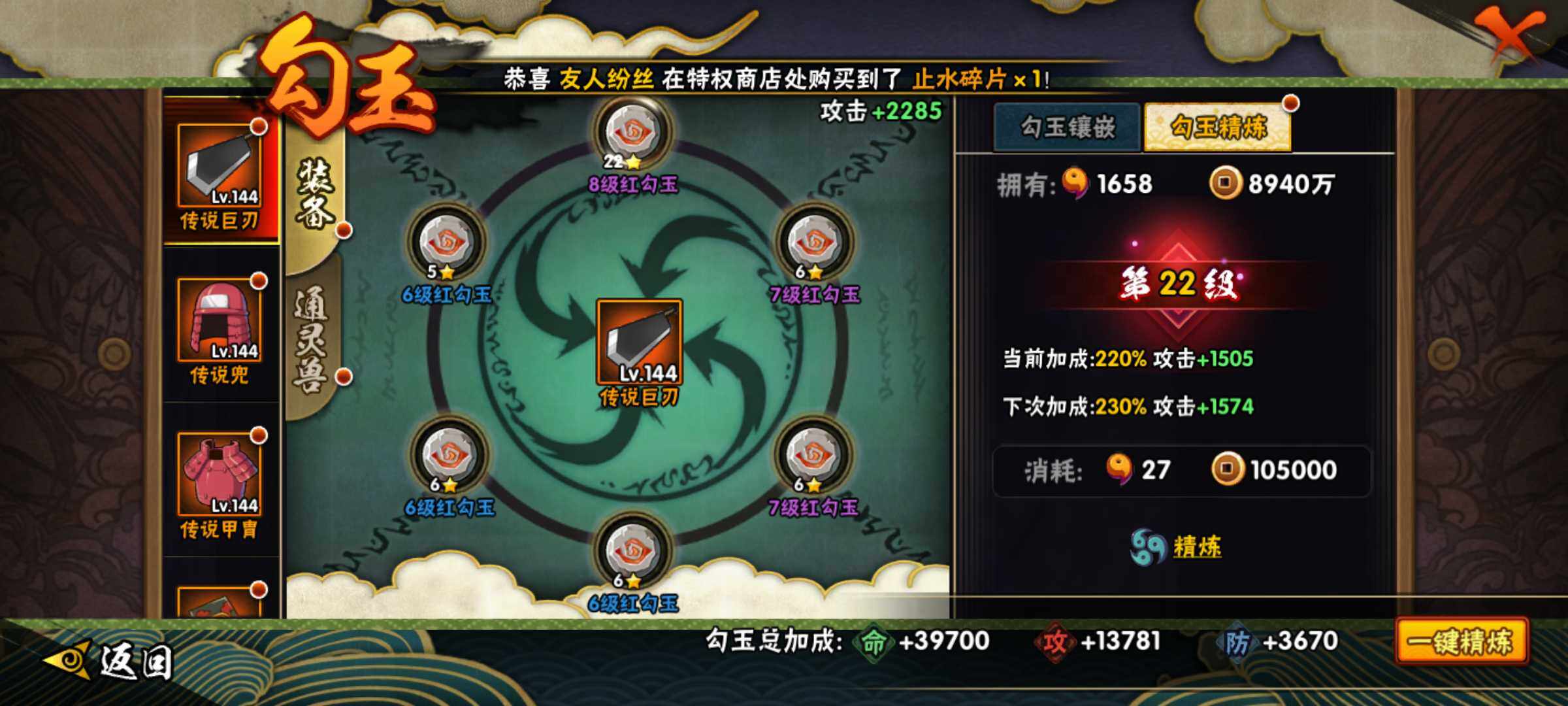 HYJM433285火影忍者账号详情图20
