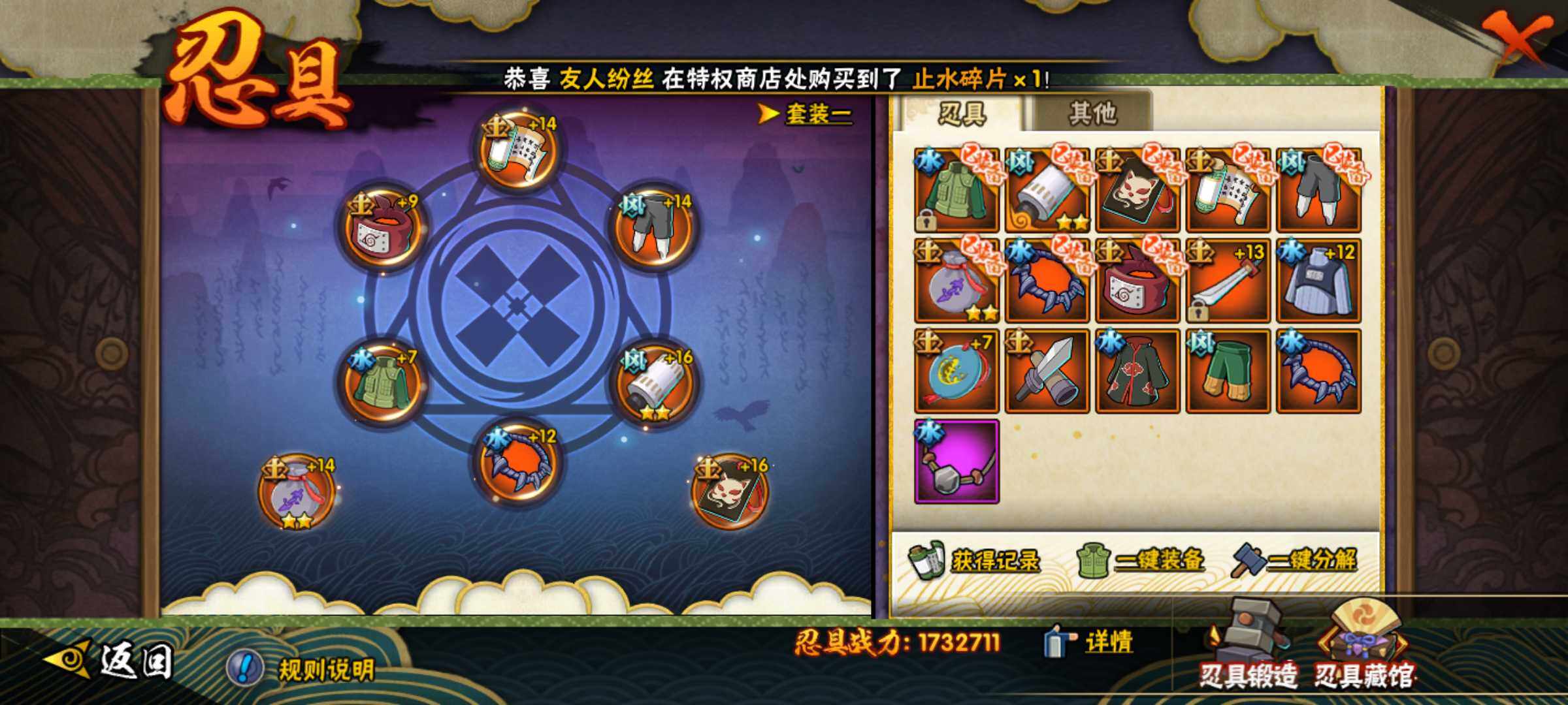 HYJM433285火影忍者账号详情图17