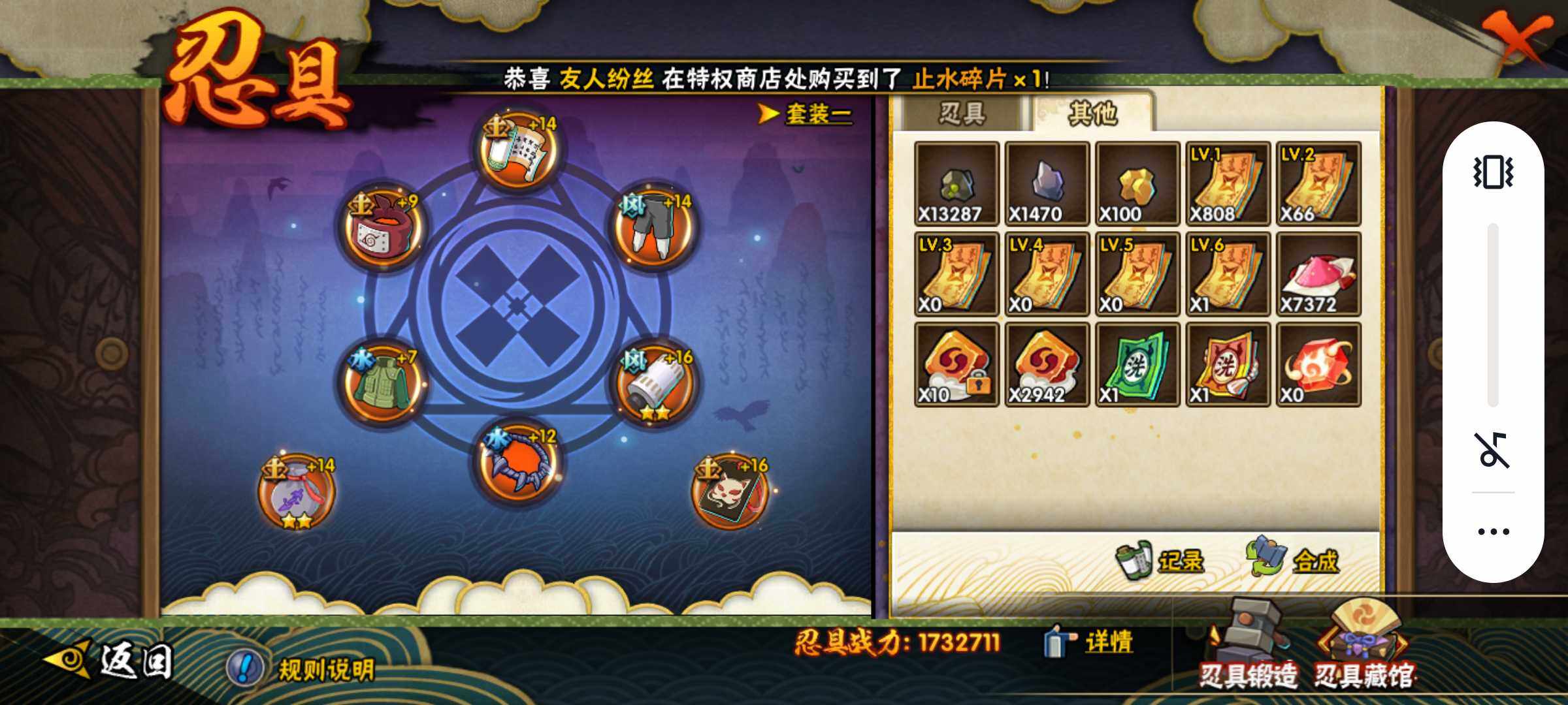 HYJM433285火影忍者账号详情图18