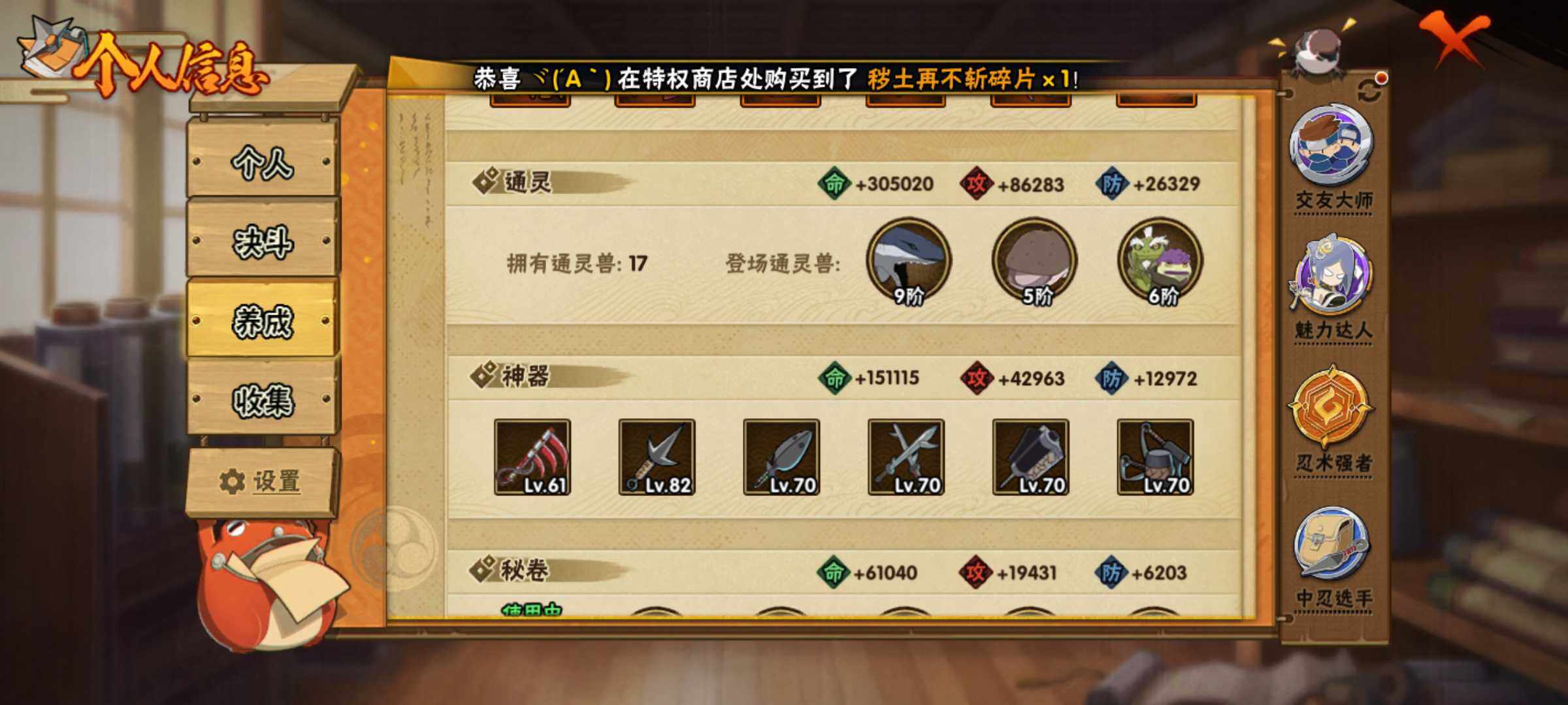 HYJM433285火影忍者账号详情图14