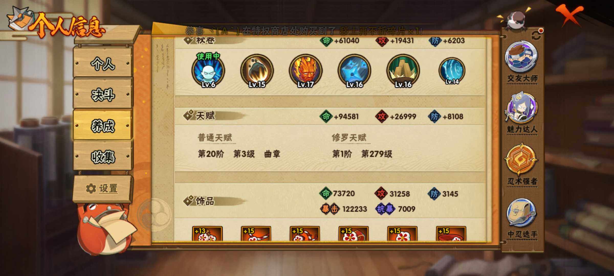 HYJM433285火影忍者账号详情图13