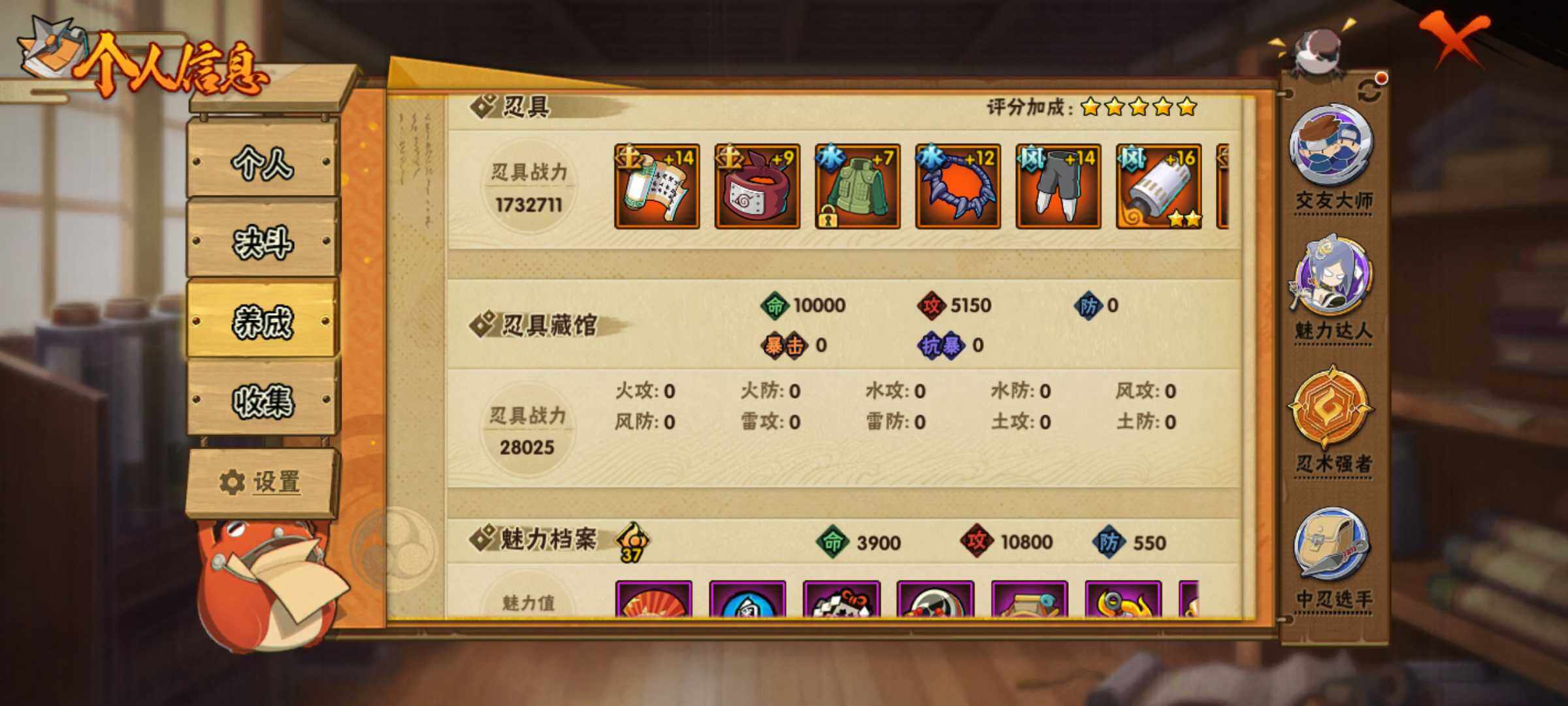 HYJM433285火影忍者账号详情图9