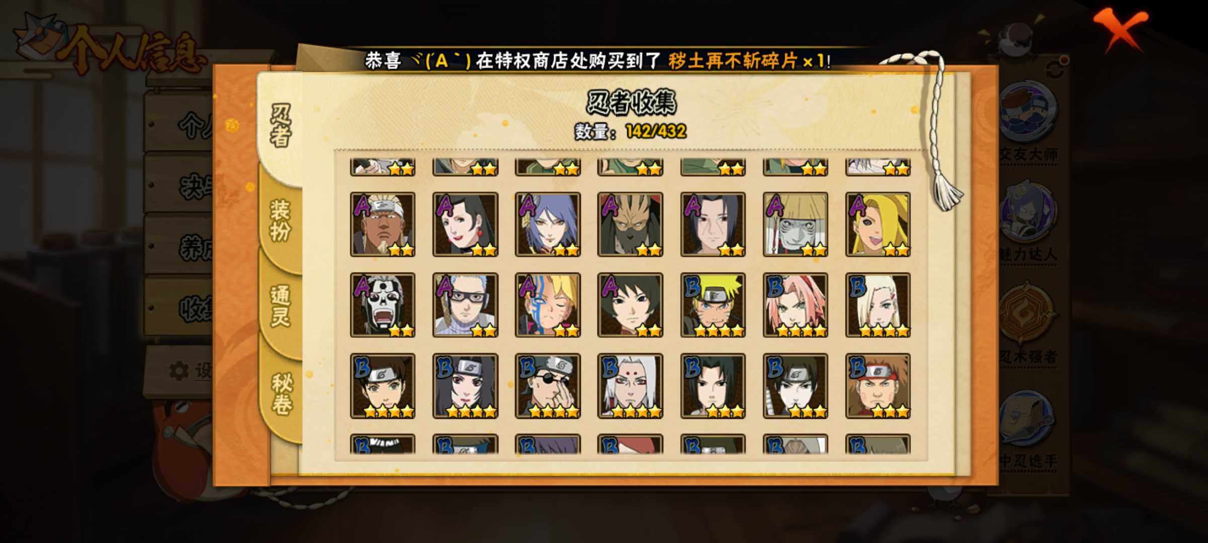 HYJM433285火影忍者账号详情图5