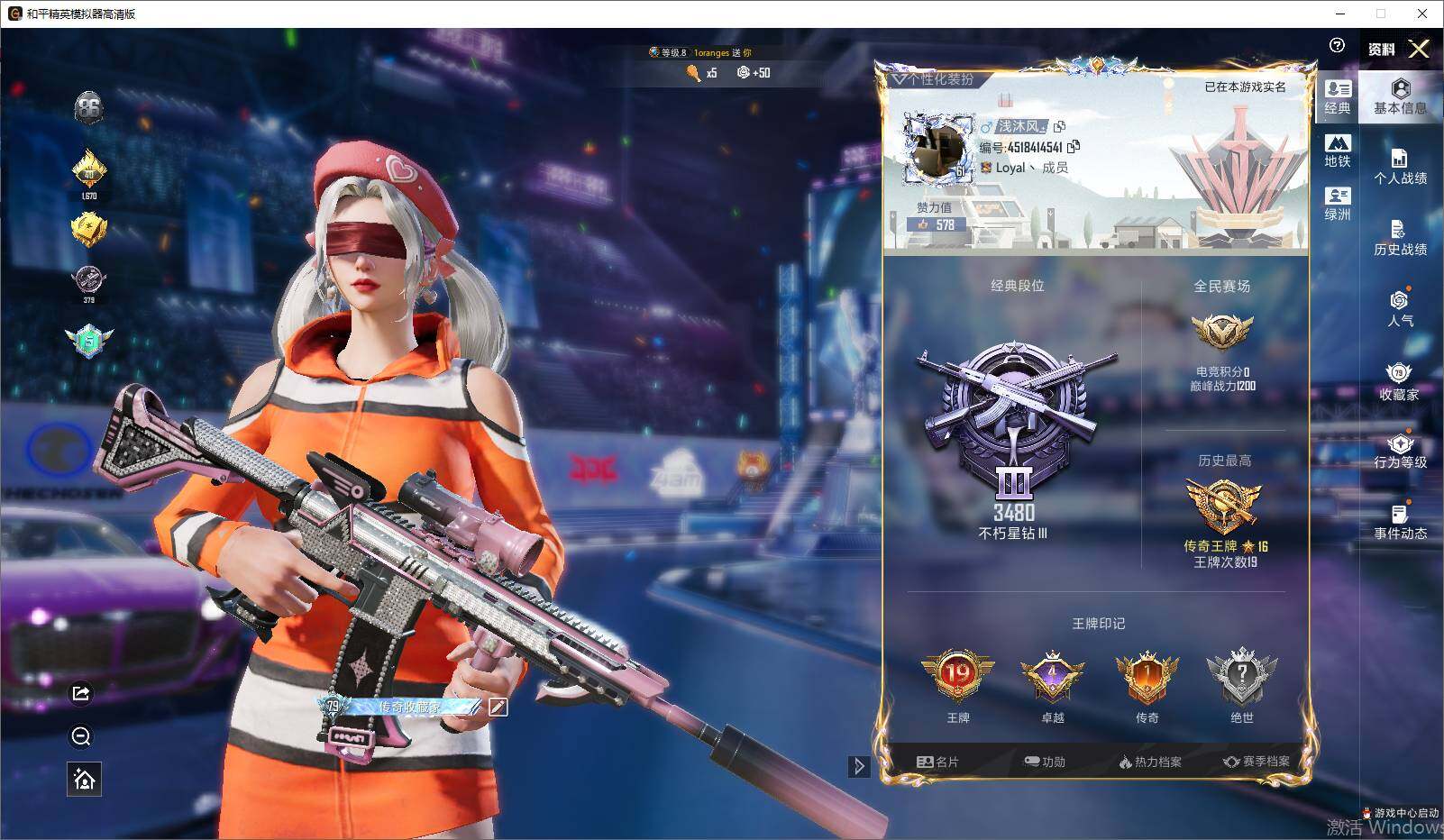 HPLE4194368和平精英账号详情图8