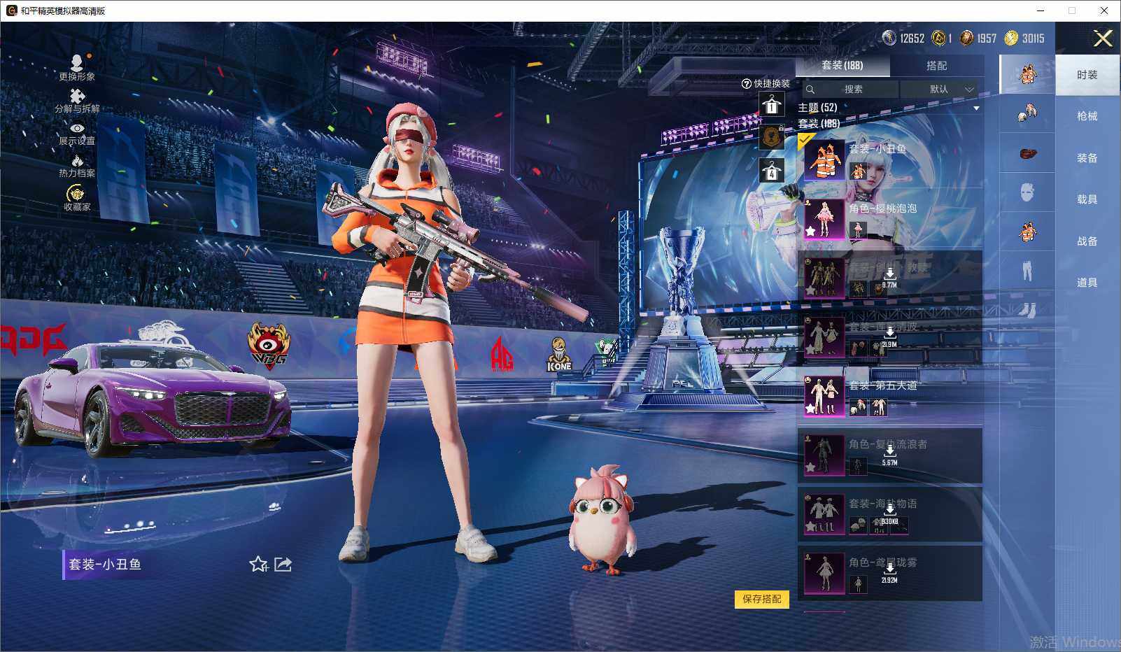 HPLE4194368和平精英账号详情图10