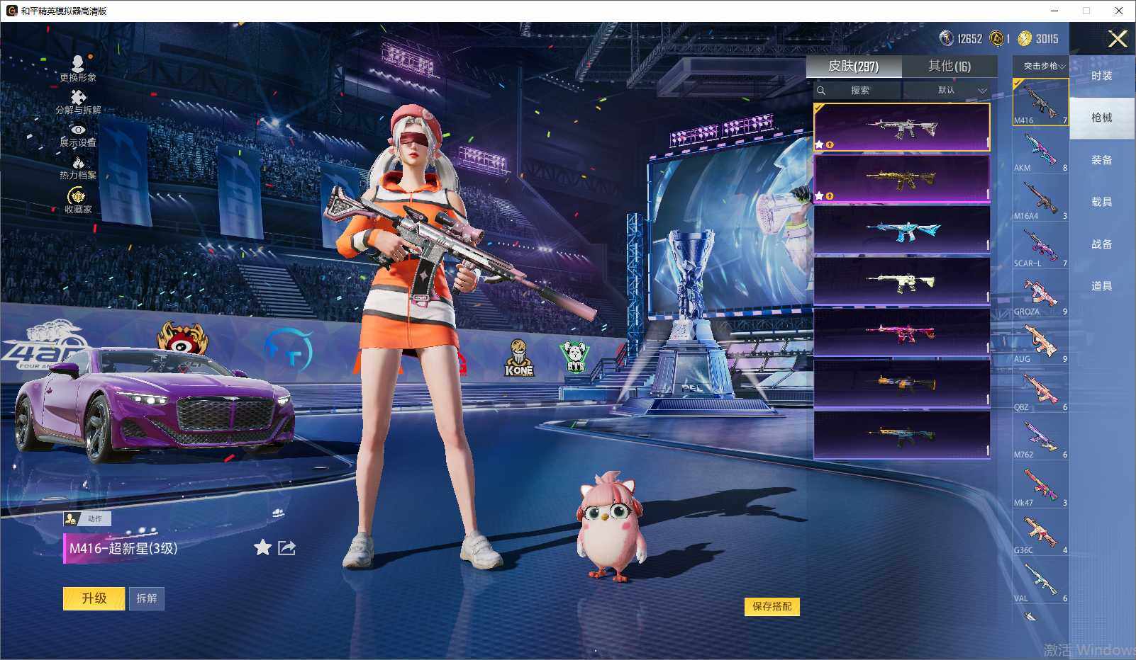 HPLE4194368和平精英账号详情图11