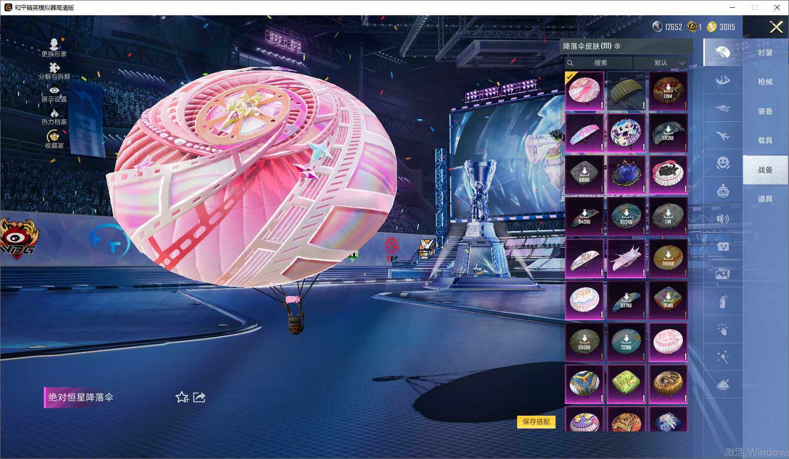 HPLE4194368和平精英账号详情图12