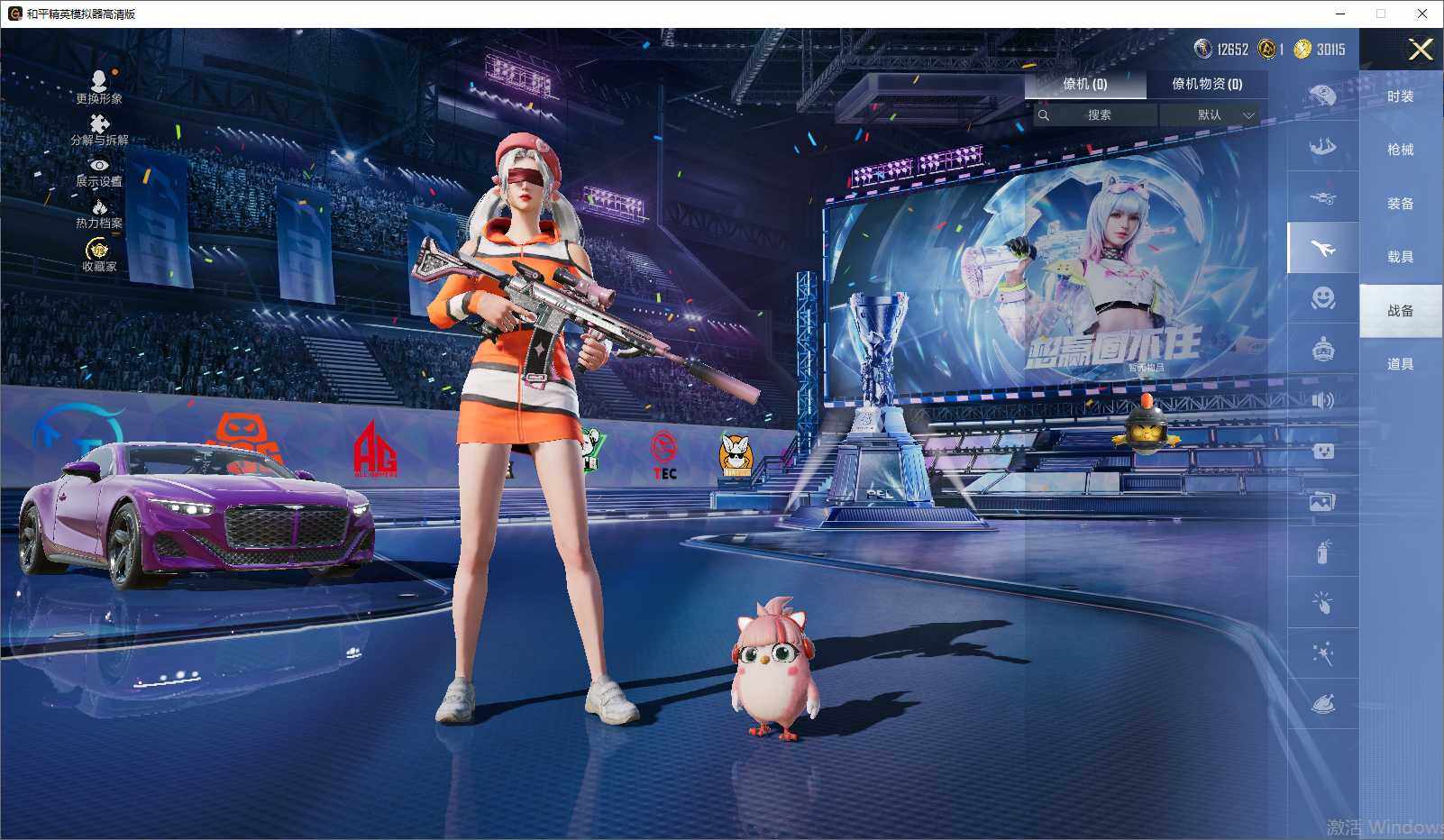 HPLE4194368和平精英账号详情图13