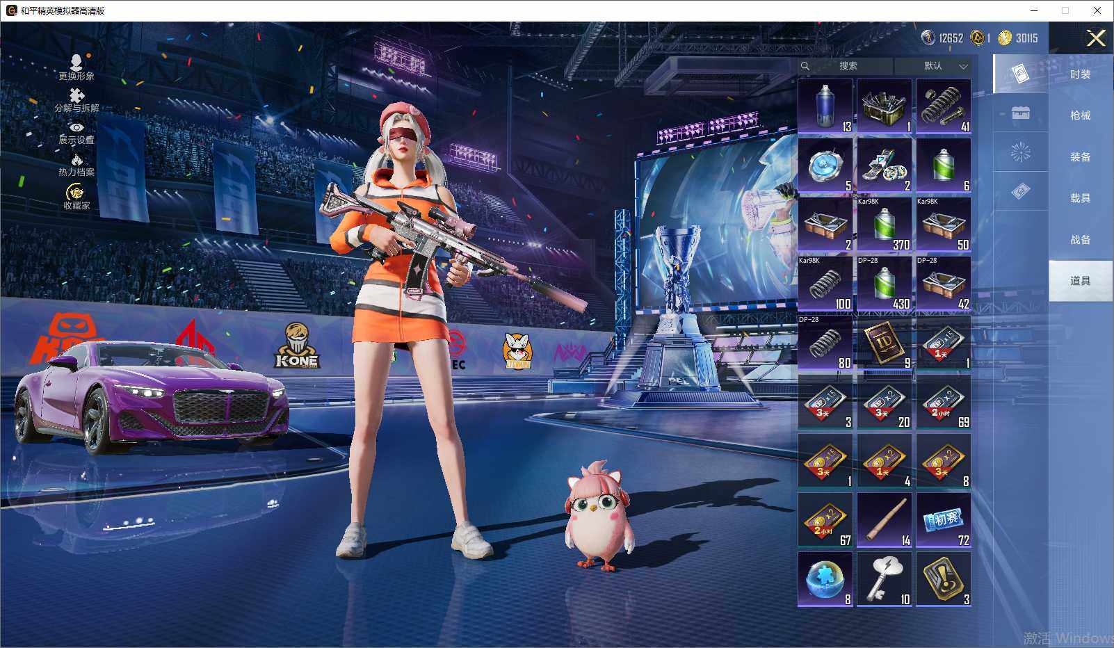 HPLE4194368和平精英账号详情图14