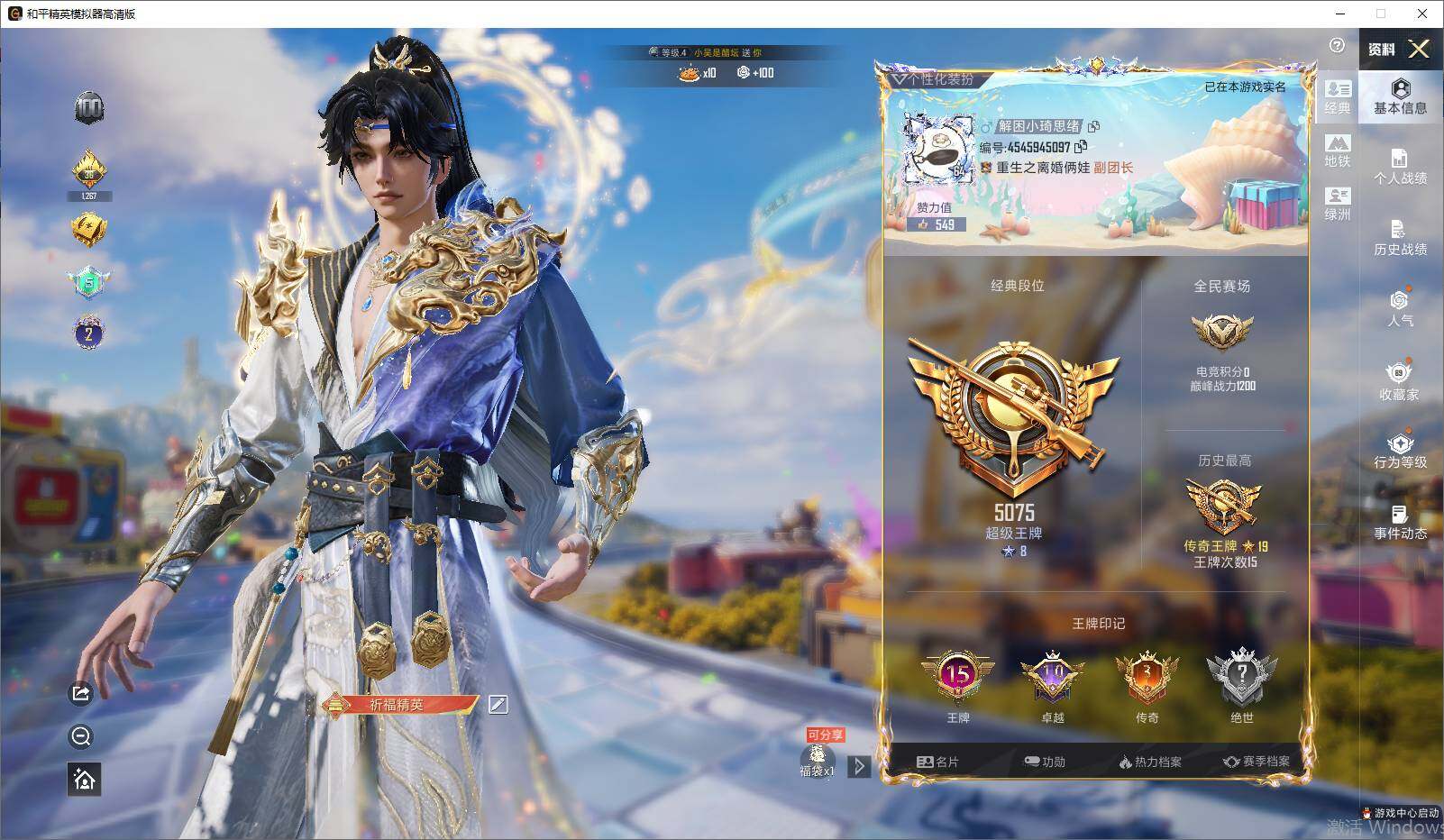 HPLX4194371和平精英账号详情图6