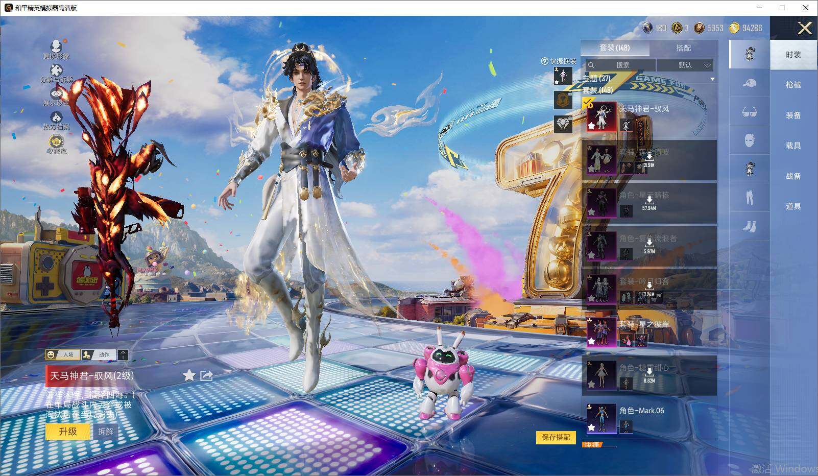 HPLX4194371和平精英账号详情图8