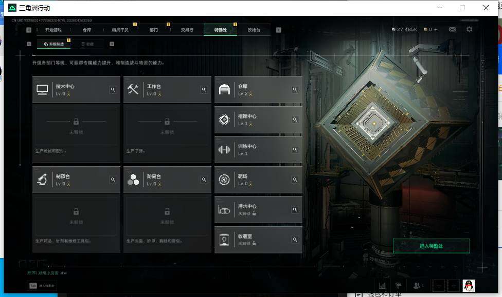 SJZEY4108777三角洲行动账号详情图3