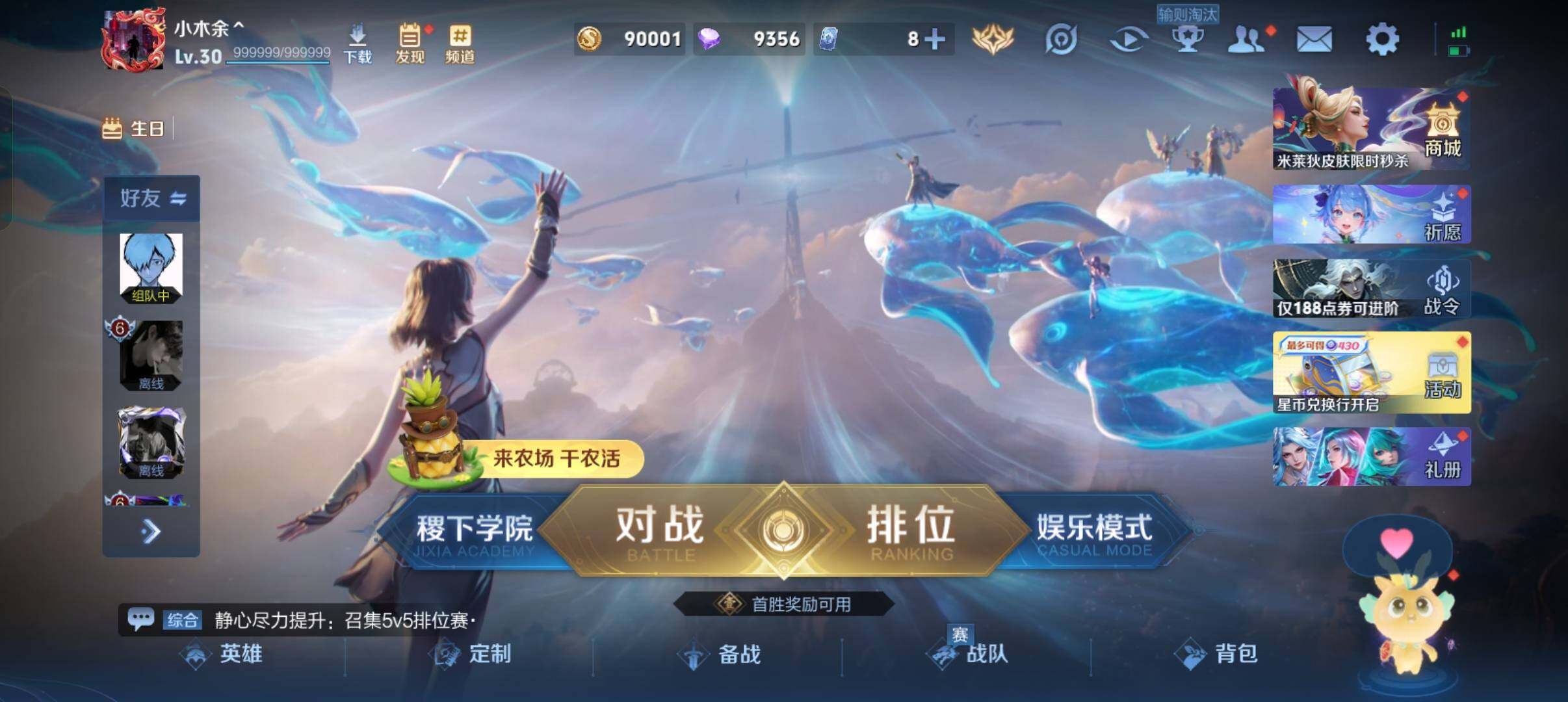 WZCMW4369471王者荣耀账号详情图2 WZCMW4369471王者荣耀账号详情图2