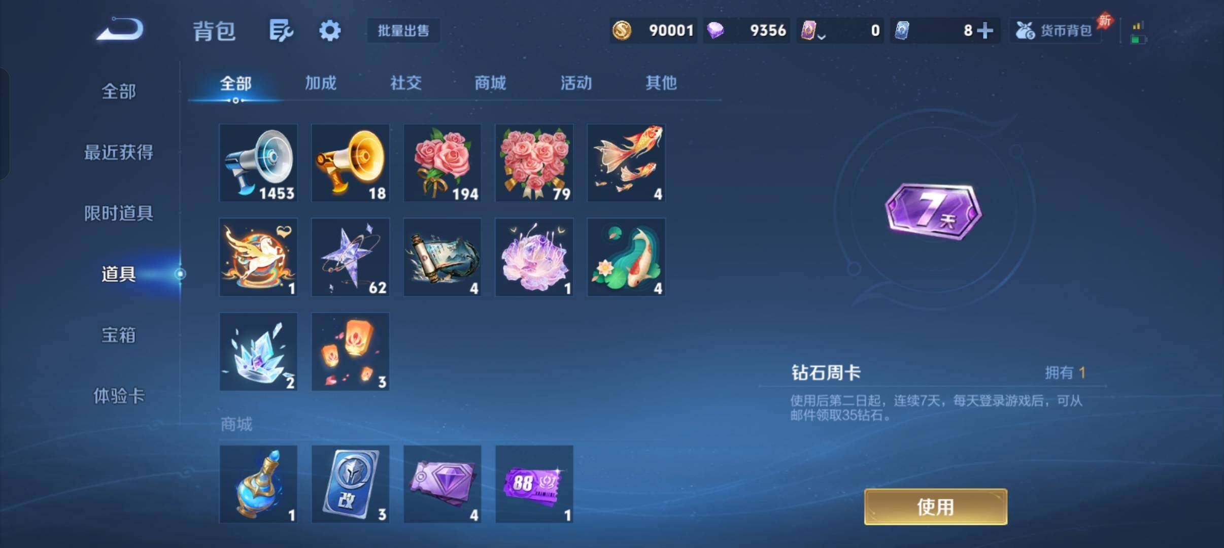 WZCMW4369471王者荣耀账号详情图5 WZCMW4369471王者荣耀账号详情图5