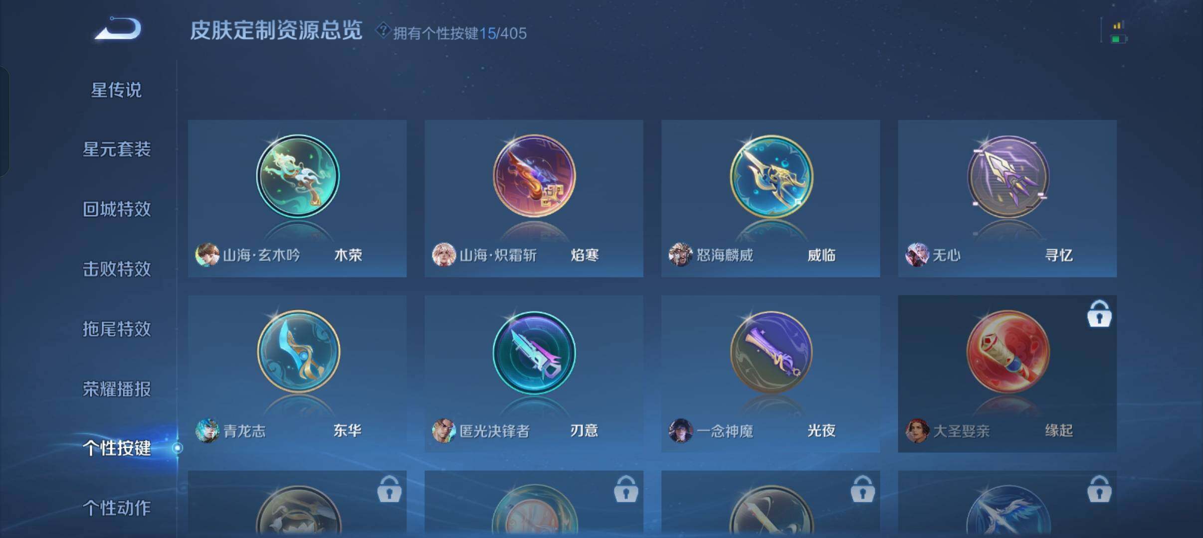 WZCMW4369471王者荣耀账号详情图8 WZCMW4369471王者荣耀账号详情图8