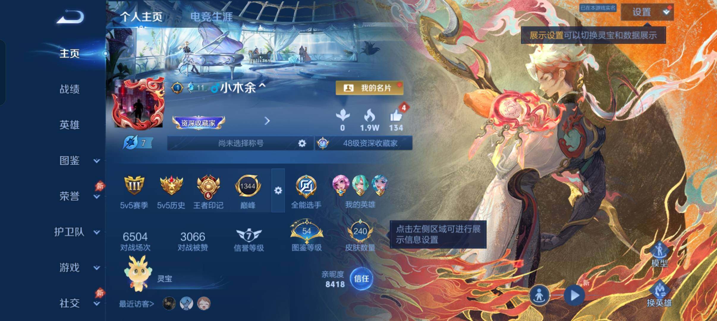 WZCMW4369471王者荣耀账号详情图9 WZCMW4369471王者荣耀账号详情图9