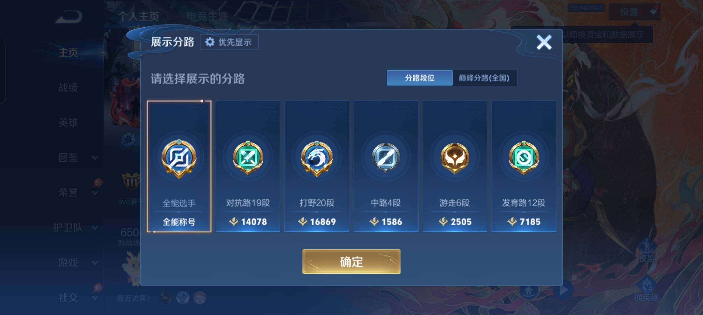 WZCMW4369471王者荣耀账号详情图10 WZCMW4369471王者荣耀账号详情图10