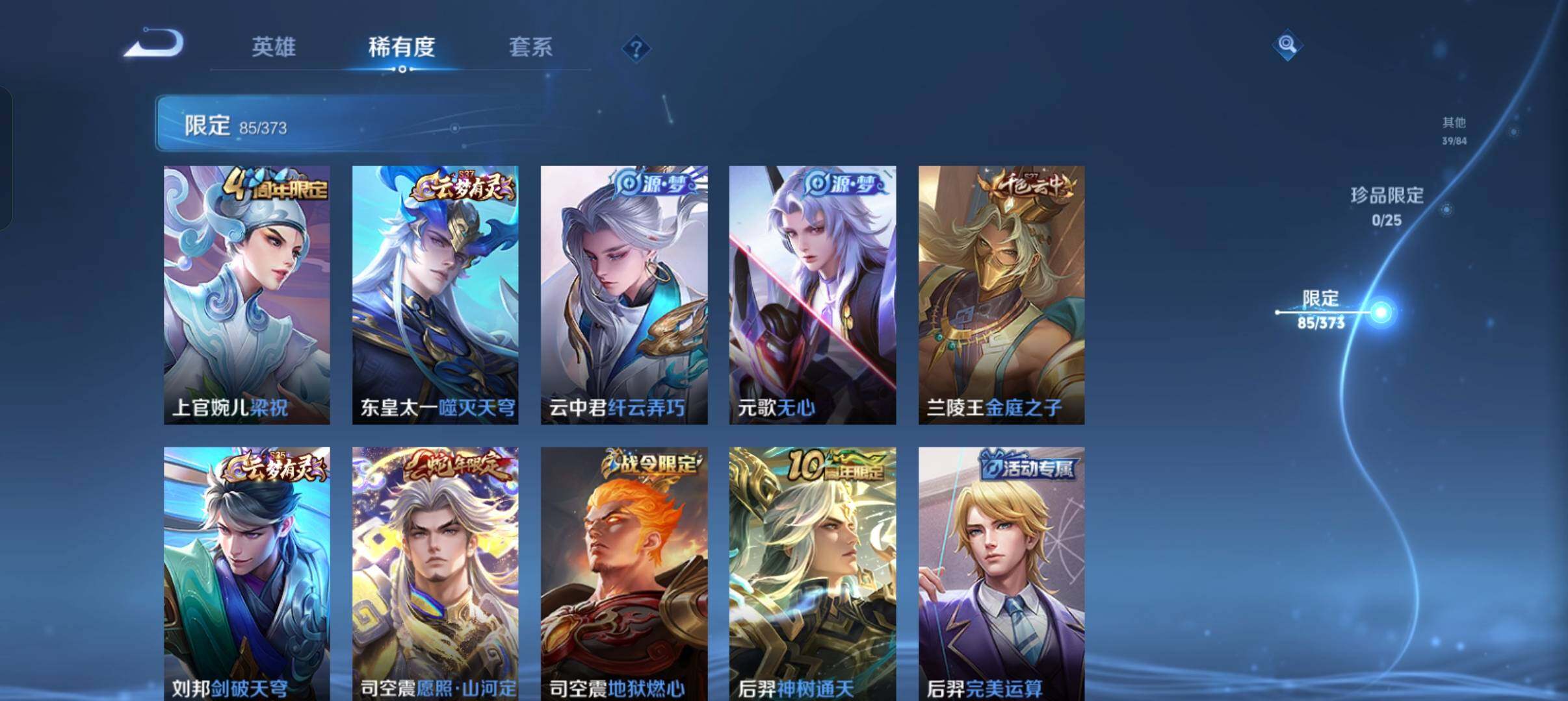 WZCMW4369471王者荣耀账号详情图16 WZCMW4369471王者荣耀账号详情图16