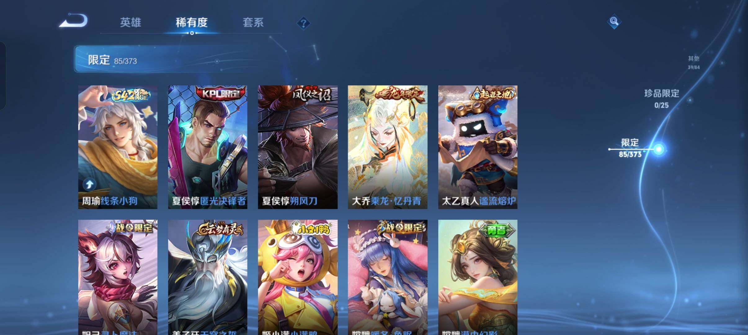 WZCMW4369471王者荣耀账号详情图17 WZCMW4369471王者荣耀账号详情图17