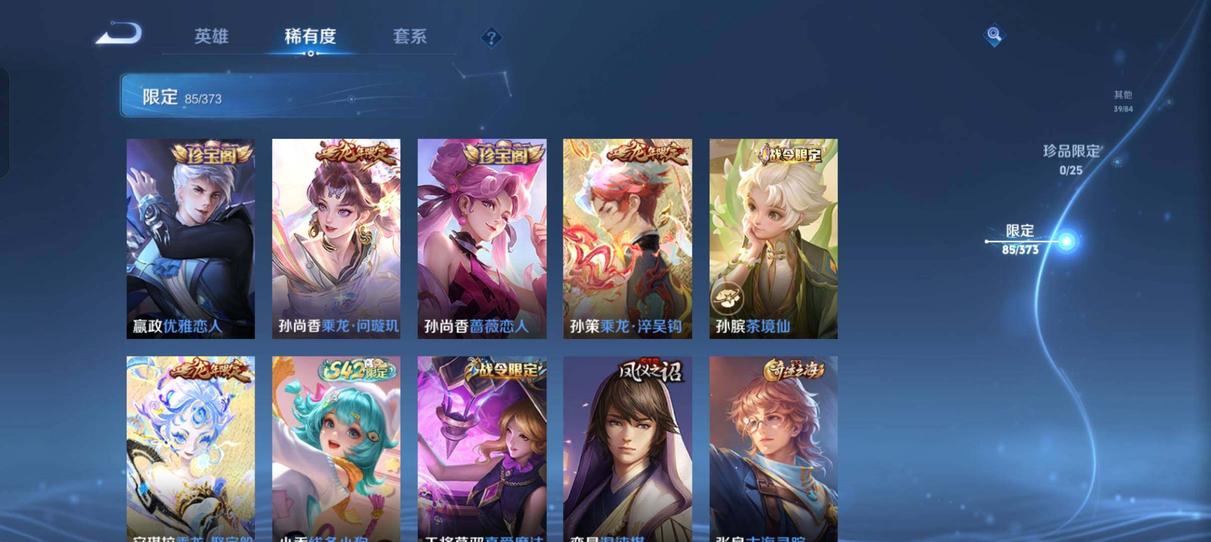 WZCMW4369471王者荣耀账号详情图18 WZCMW4369471王者荣耀账号详情图18