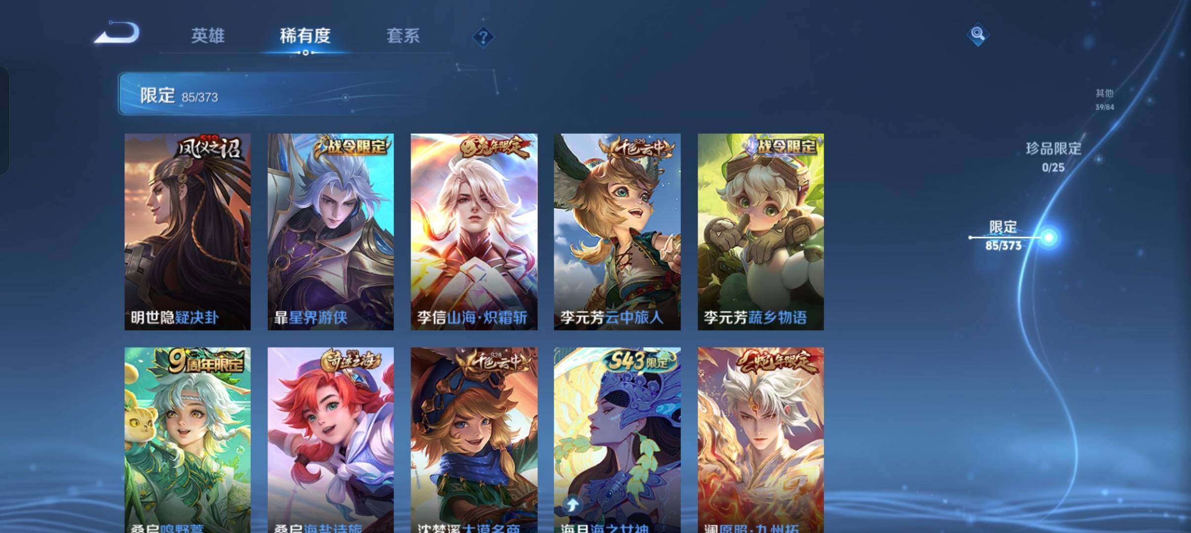 WZCMW4369471王者荣耀账号详情图19 WZCMW4369471王者荣耀账号详情图19