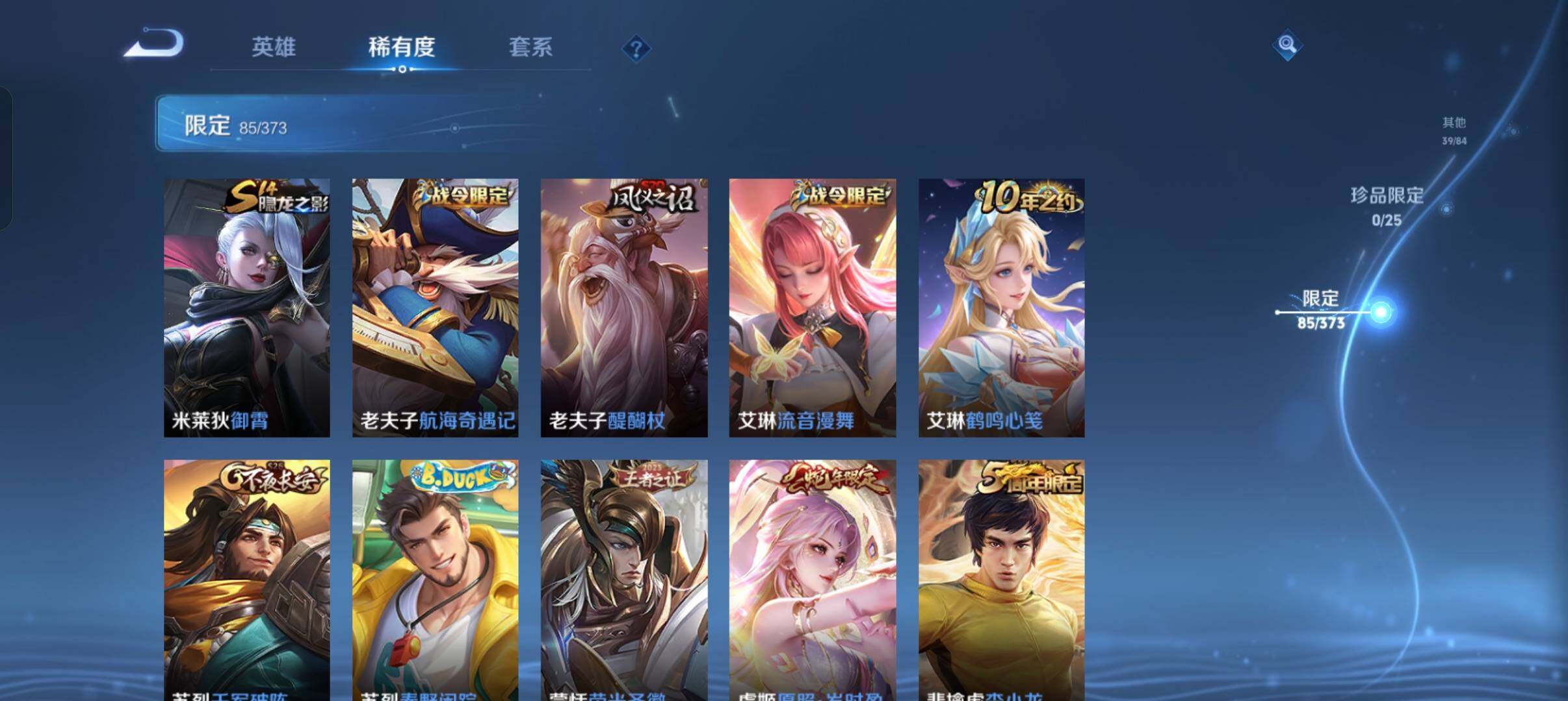 WZCMW4369471王者荣耀账号详情图21 WZCMW4369471王者荣耀账号详情图21