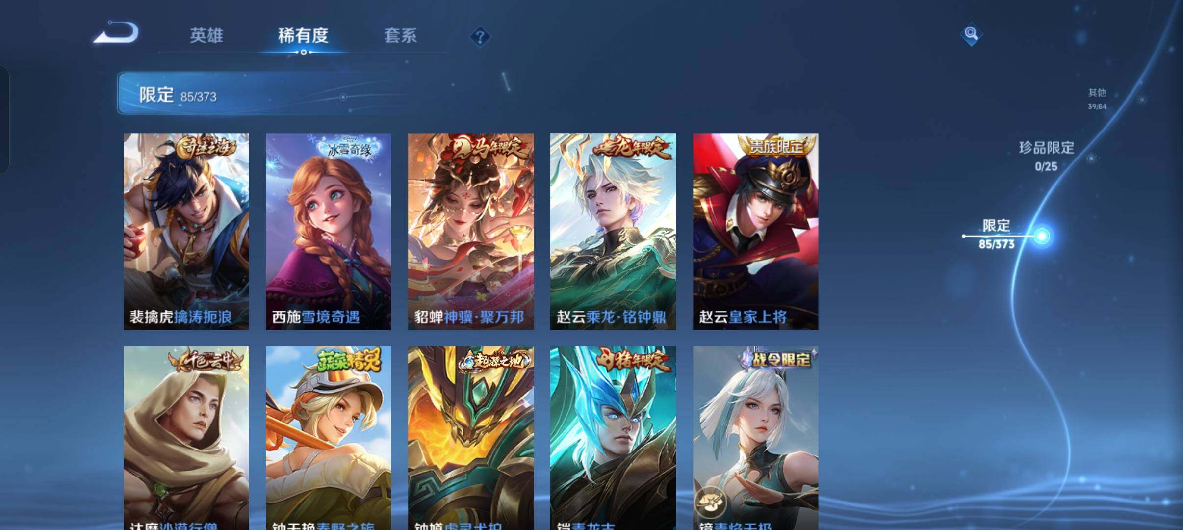WZCMW4369471王者荣耀账号详情图22 WZCMW4369471王者荣耀账号详情图22