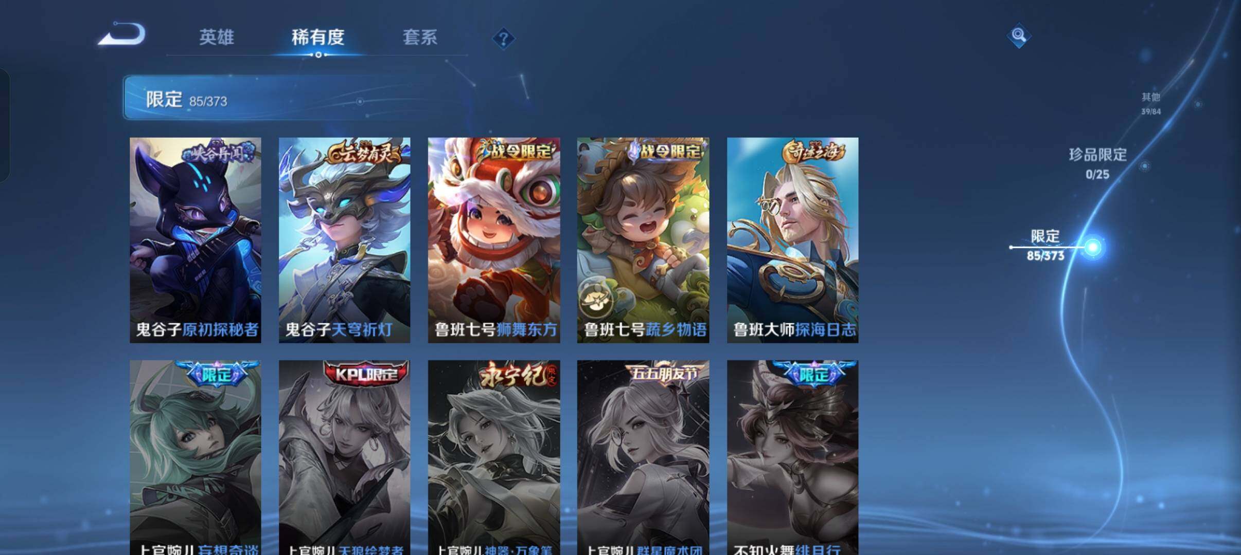 WZCMW4369471王者荣耀账号详情图24 WZCMW4369471王者荣耀账号详情图24