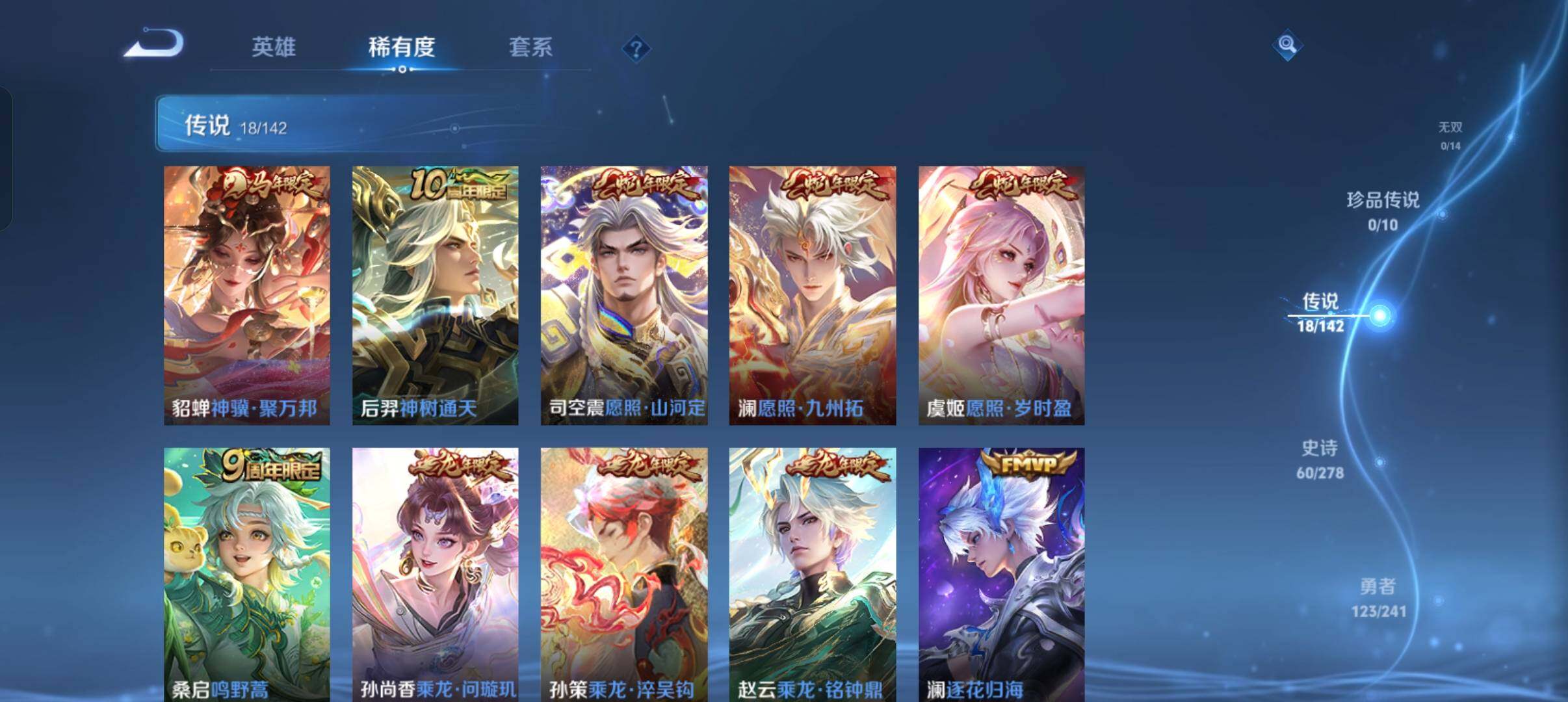 WZCMW4369471王者荣耀账号详情图25 WZCMW4369471王者荣耀账号详情图25